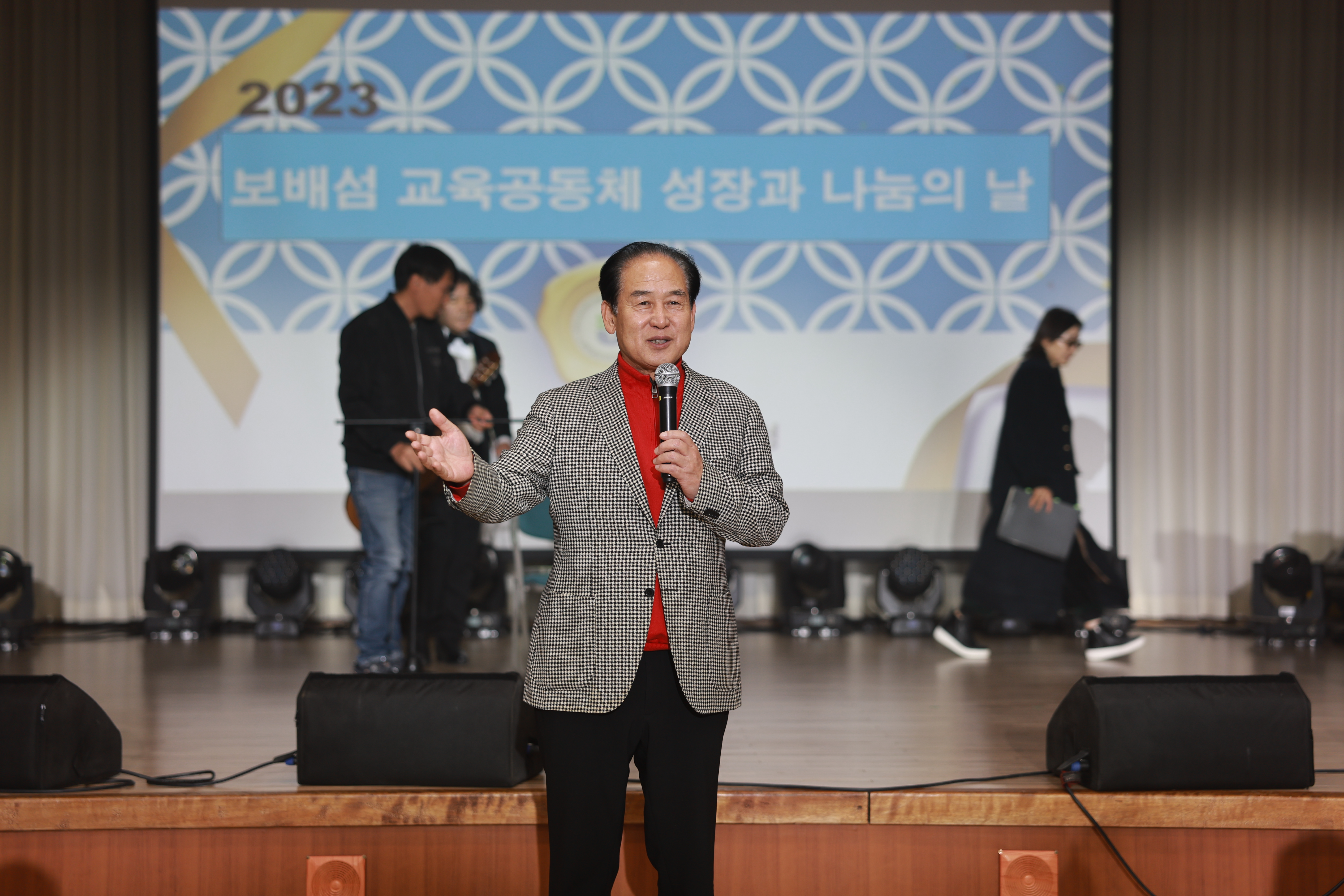 2023 보배섬 교육공동체 성장과 나눔의 날 행사 첨부#7