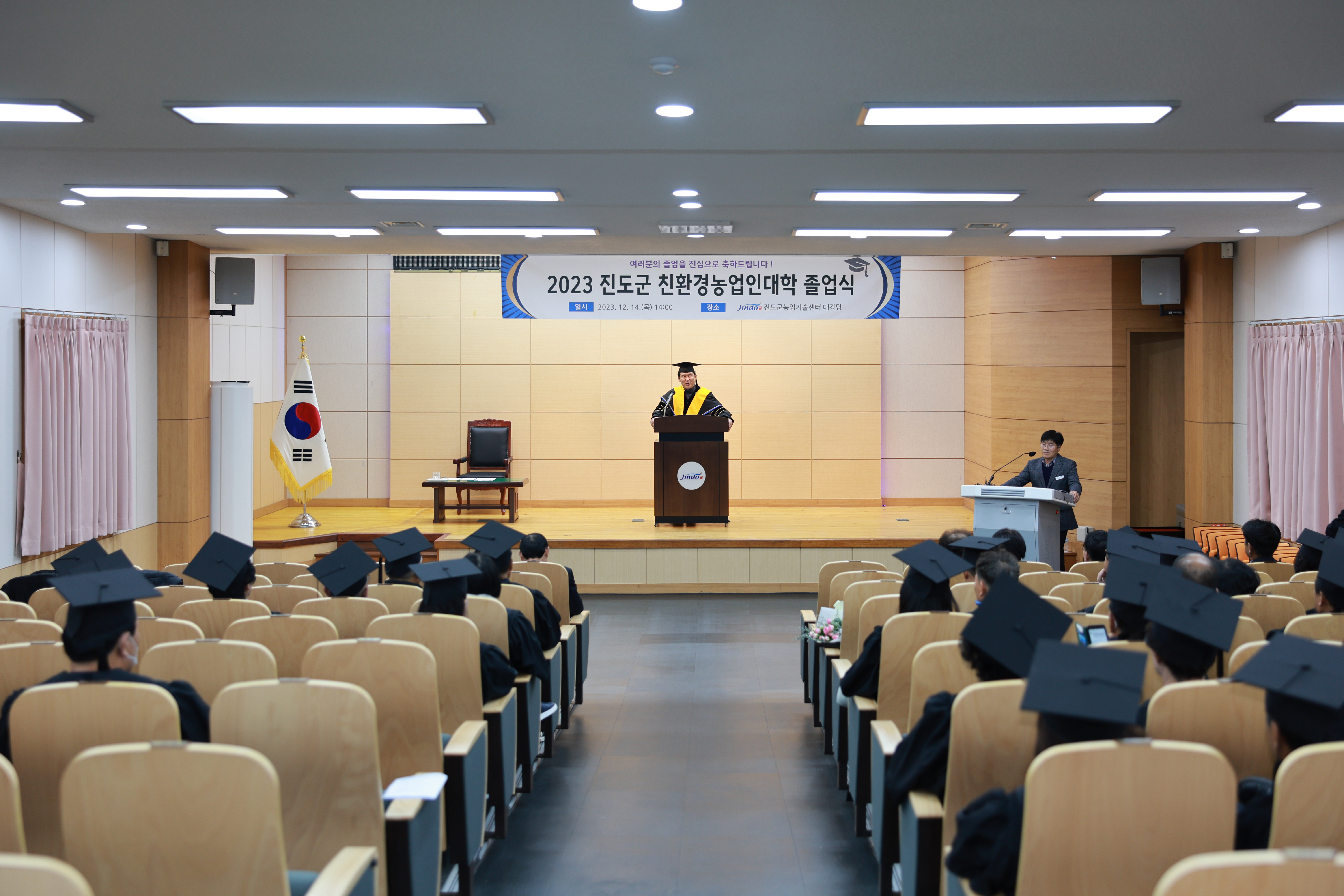 2023년 친환경농업인대학 졸업식 첨부#10