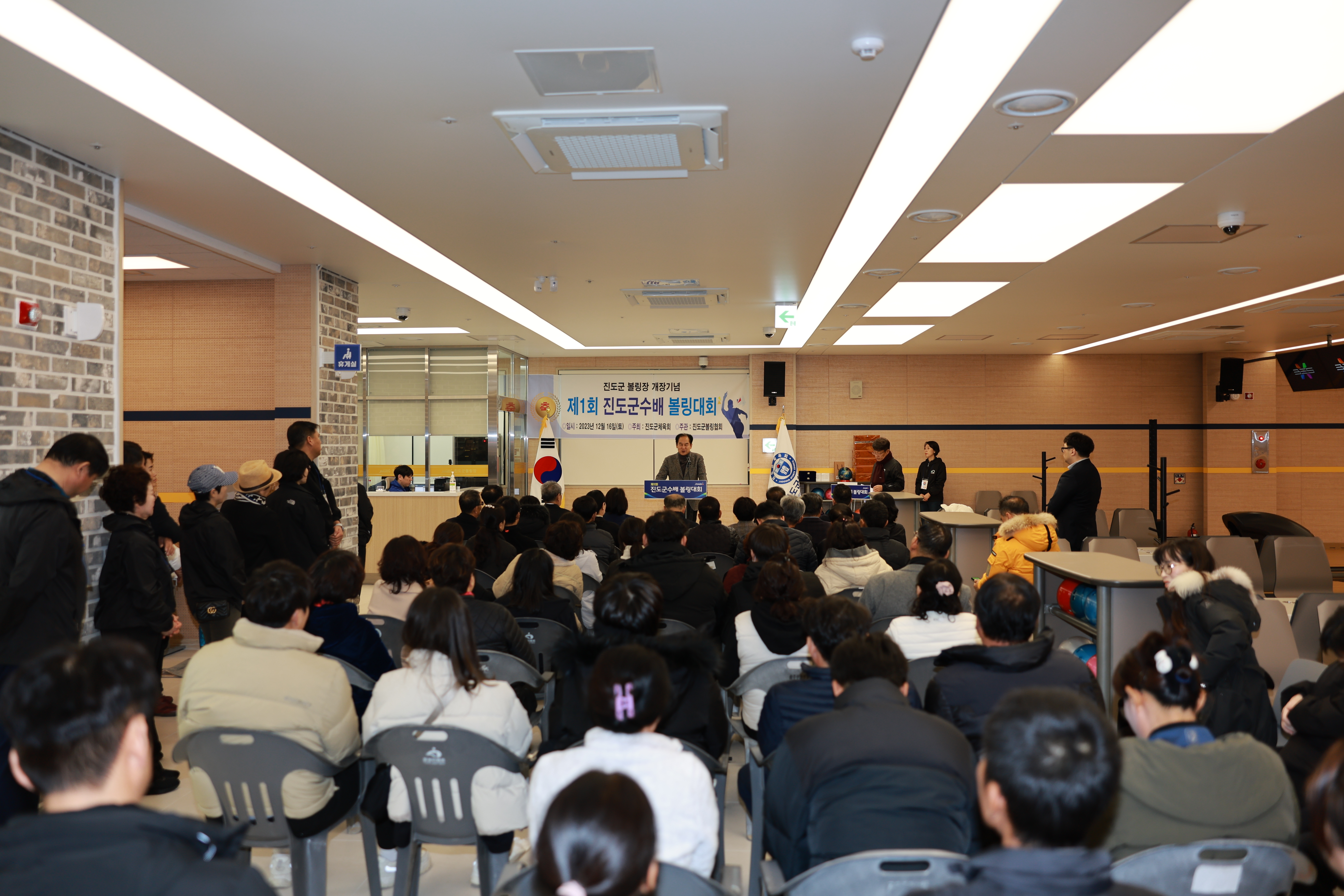 제1회 진도군수배 볼링대회 개회식 첨부#6