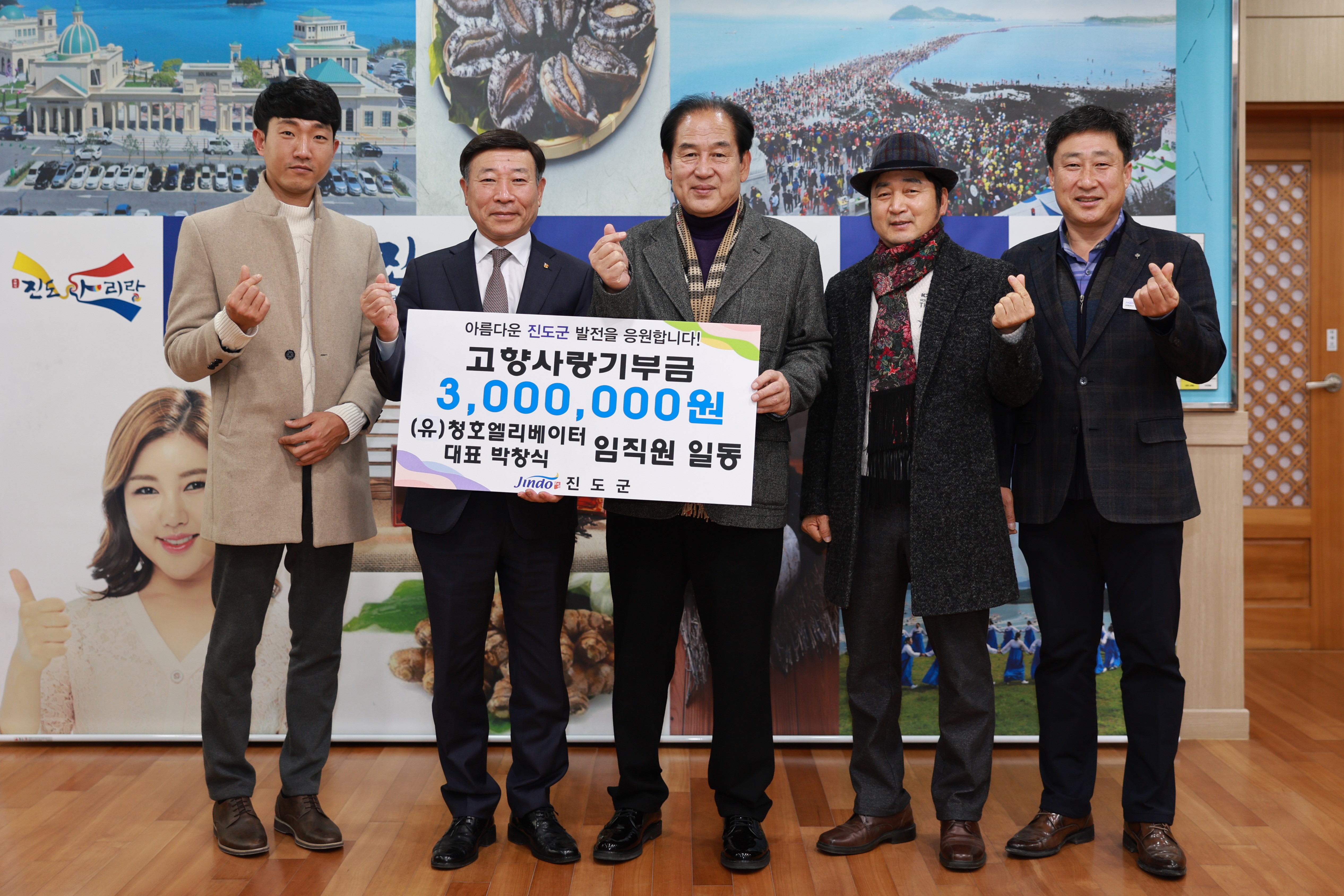 고향사랑기부금 기탁[(유)청호엘리베이터, (주)신호엔지니어링] 첨부#3