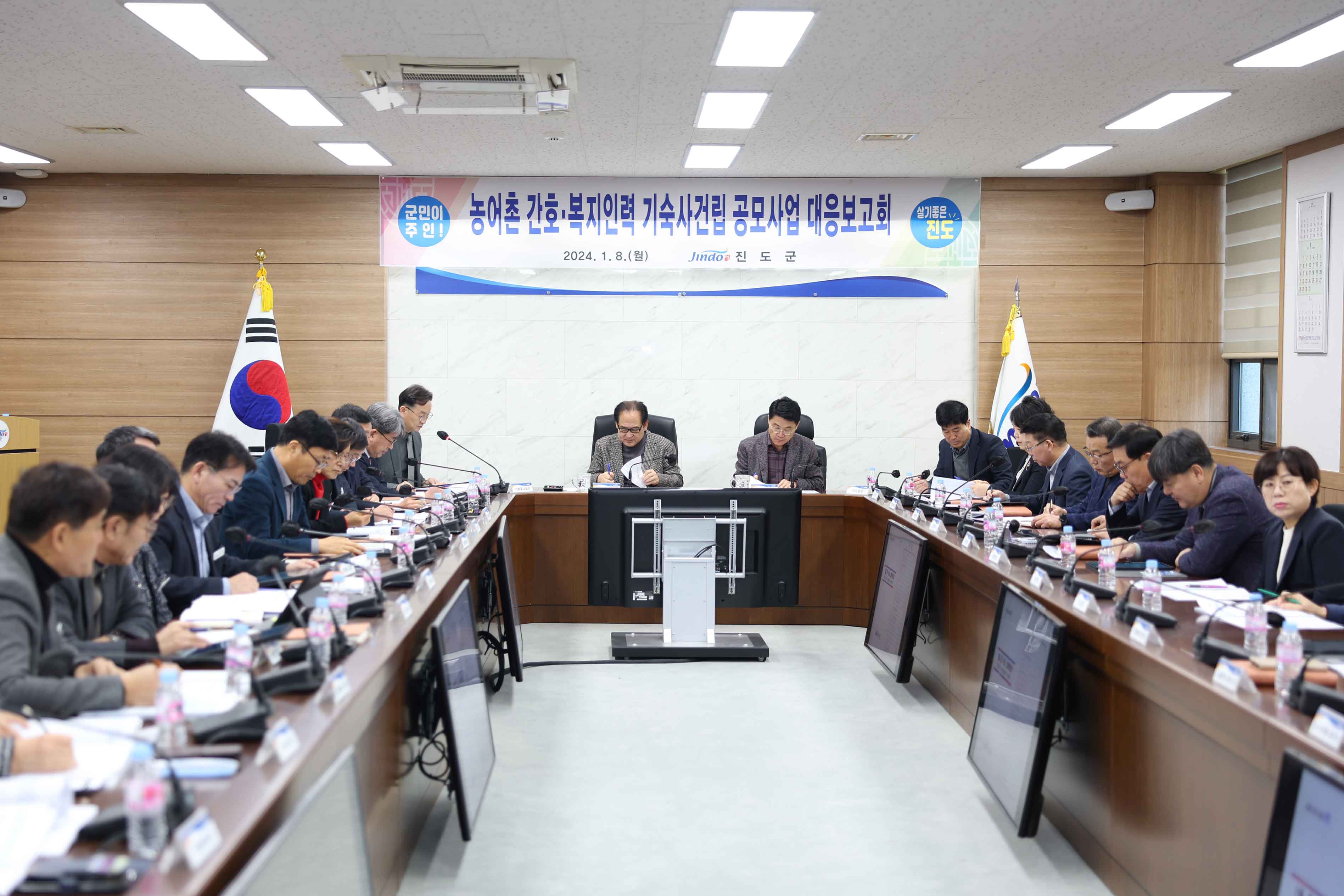 진도군, 2024년 공모사업 대응 추진 계획 보고회 개최 이미지