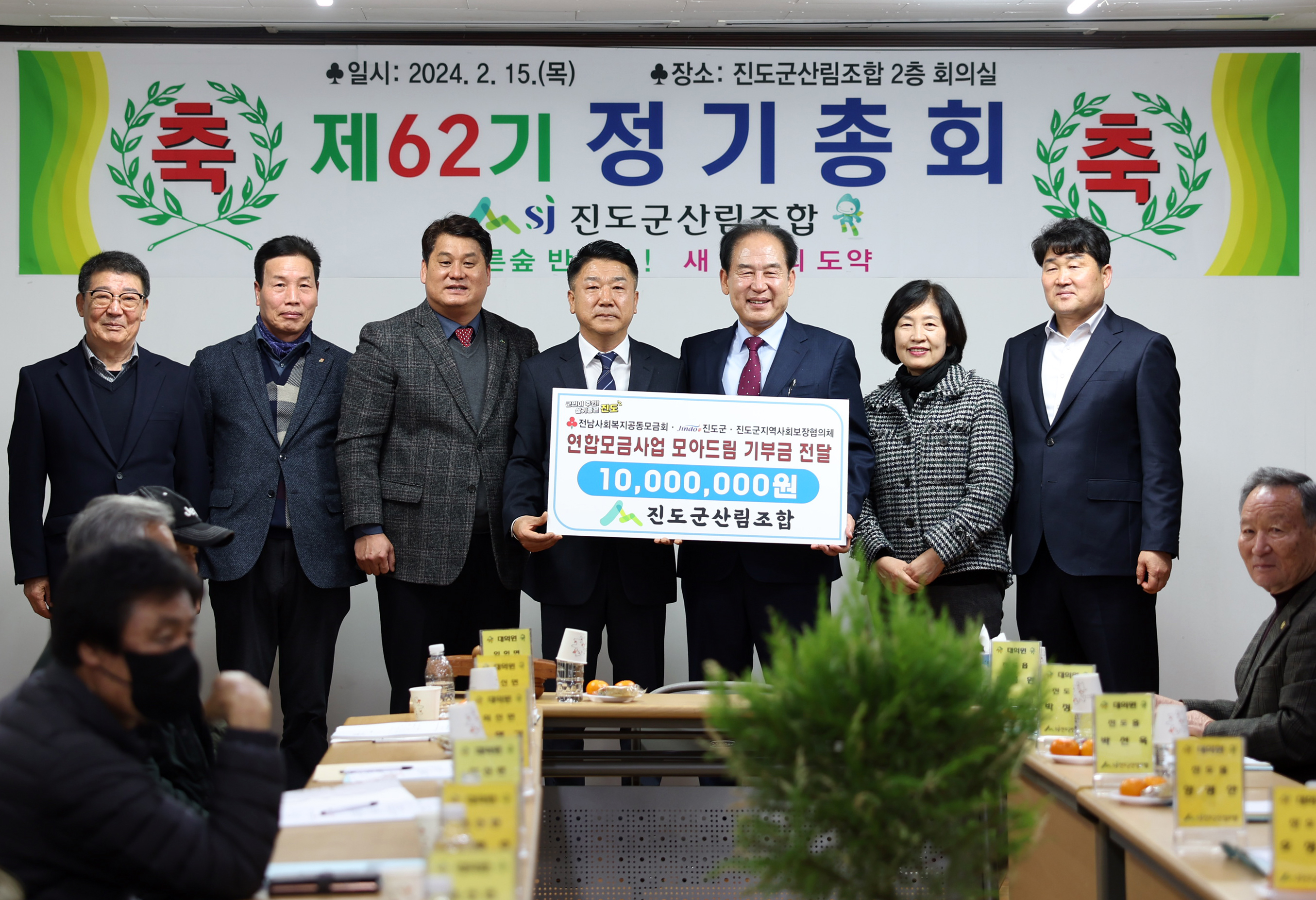 진도군산림조합, 진도군 ‘모아드림’에 기부금 1,000만원 기탁 첨부#1