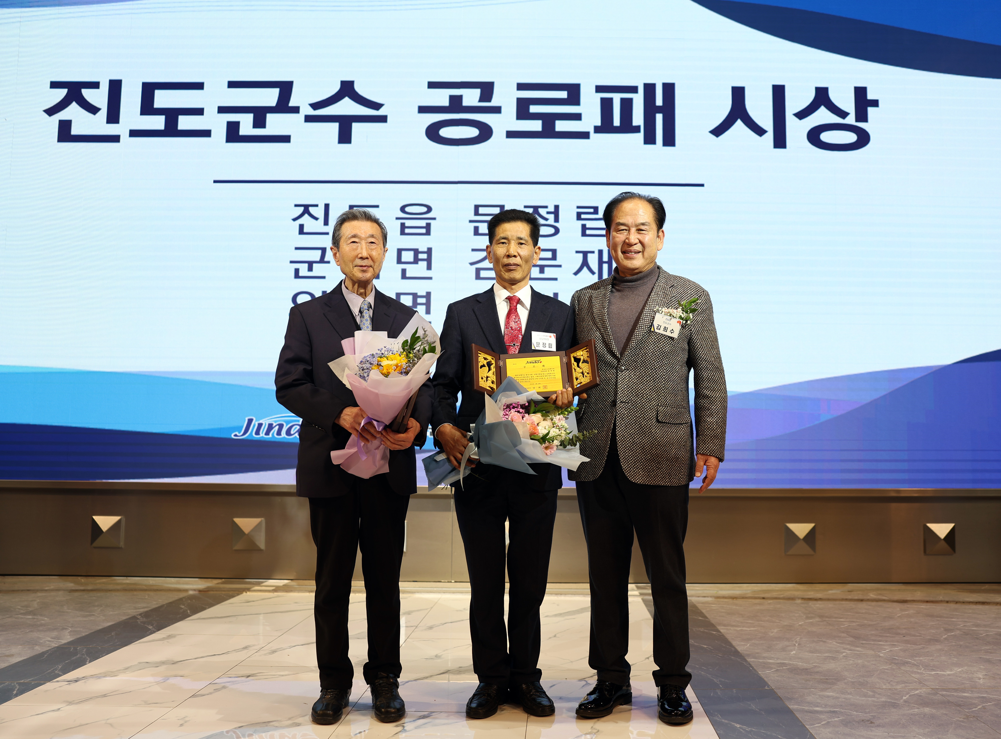 2024 재경진도군향우회 신년하례회 첨부#3