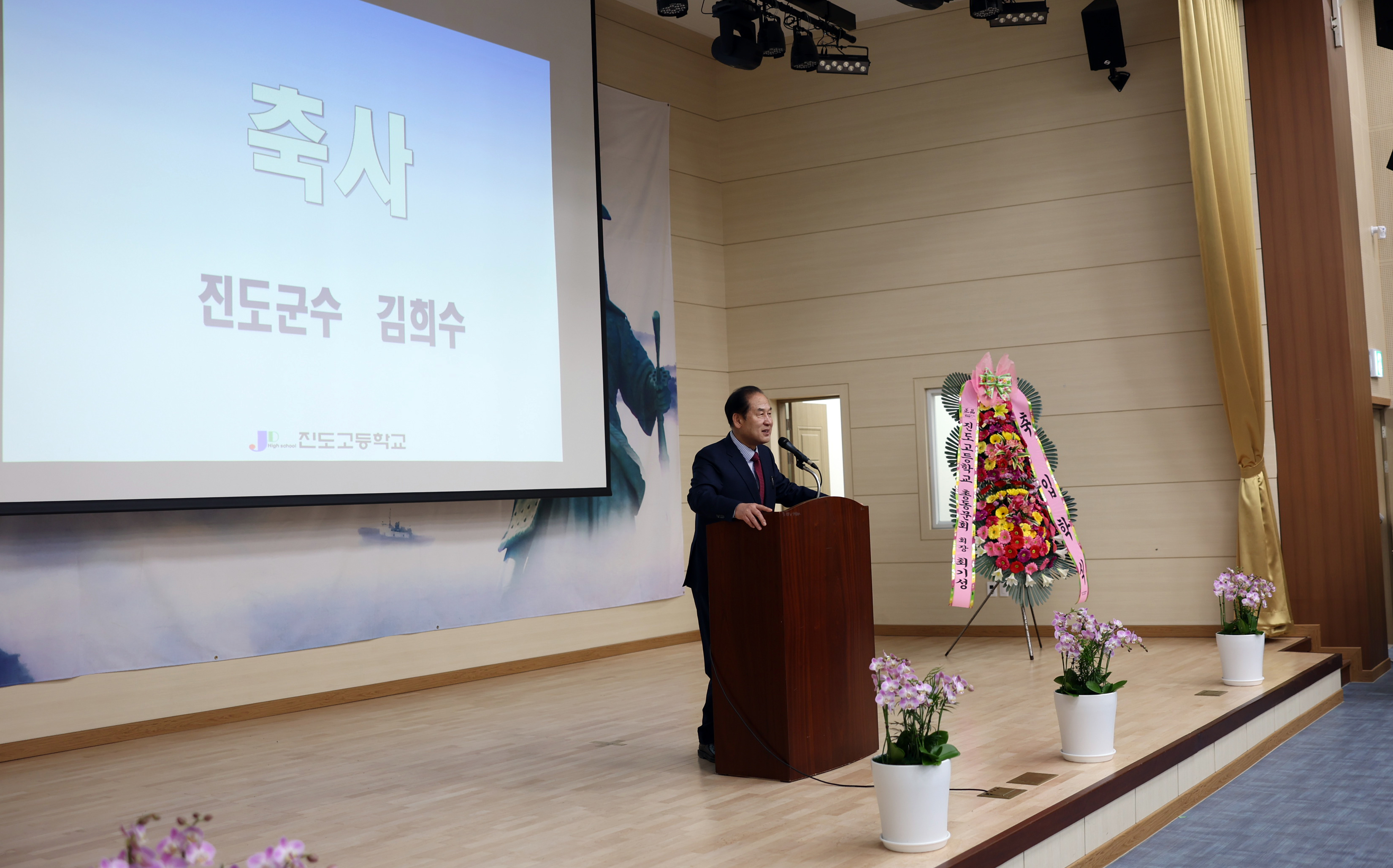 2024년도 진도고등학교 입학식 첨부#5