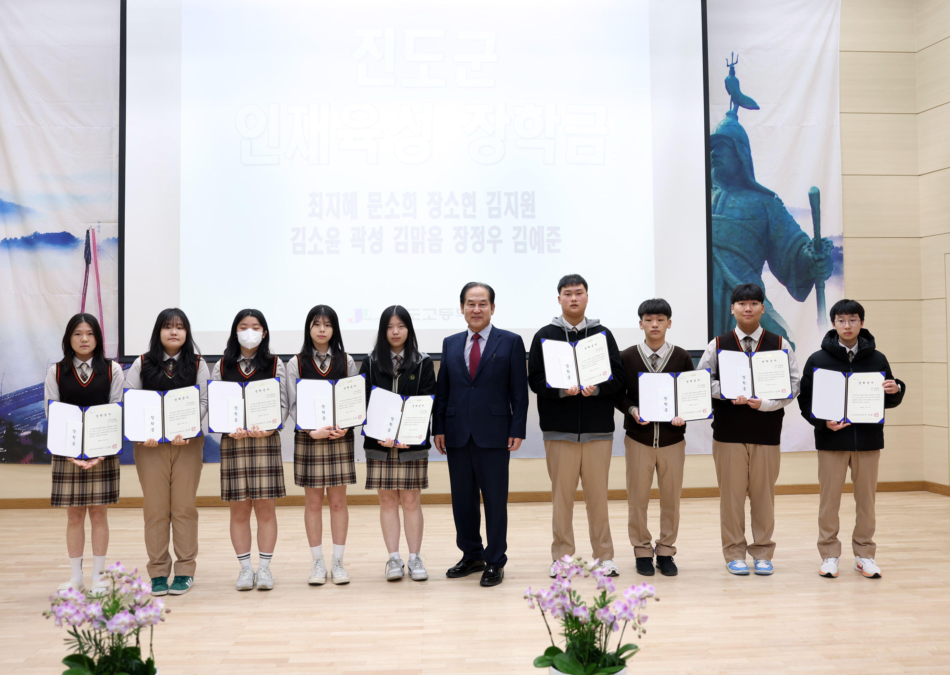 2024년도 진도고등학교 입학식 첨부#7