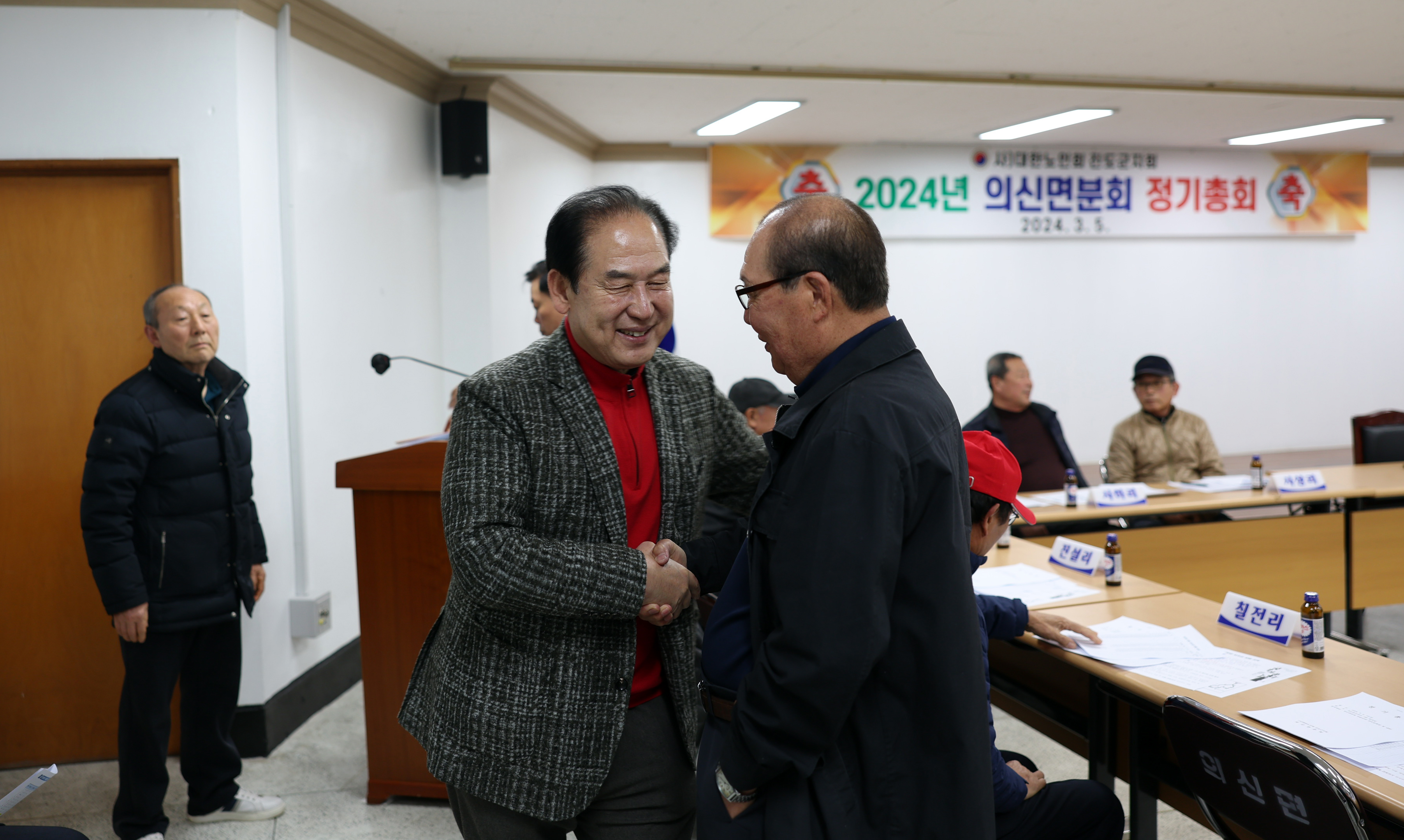 의신면노인회 정기 총회 첨부#6