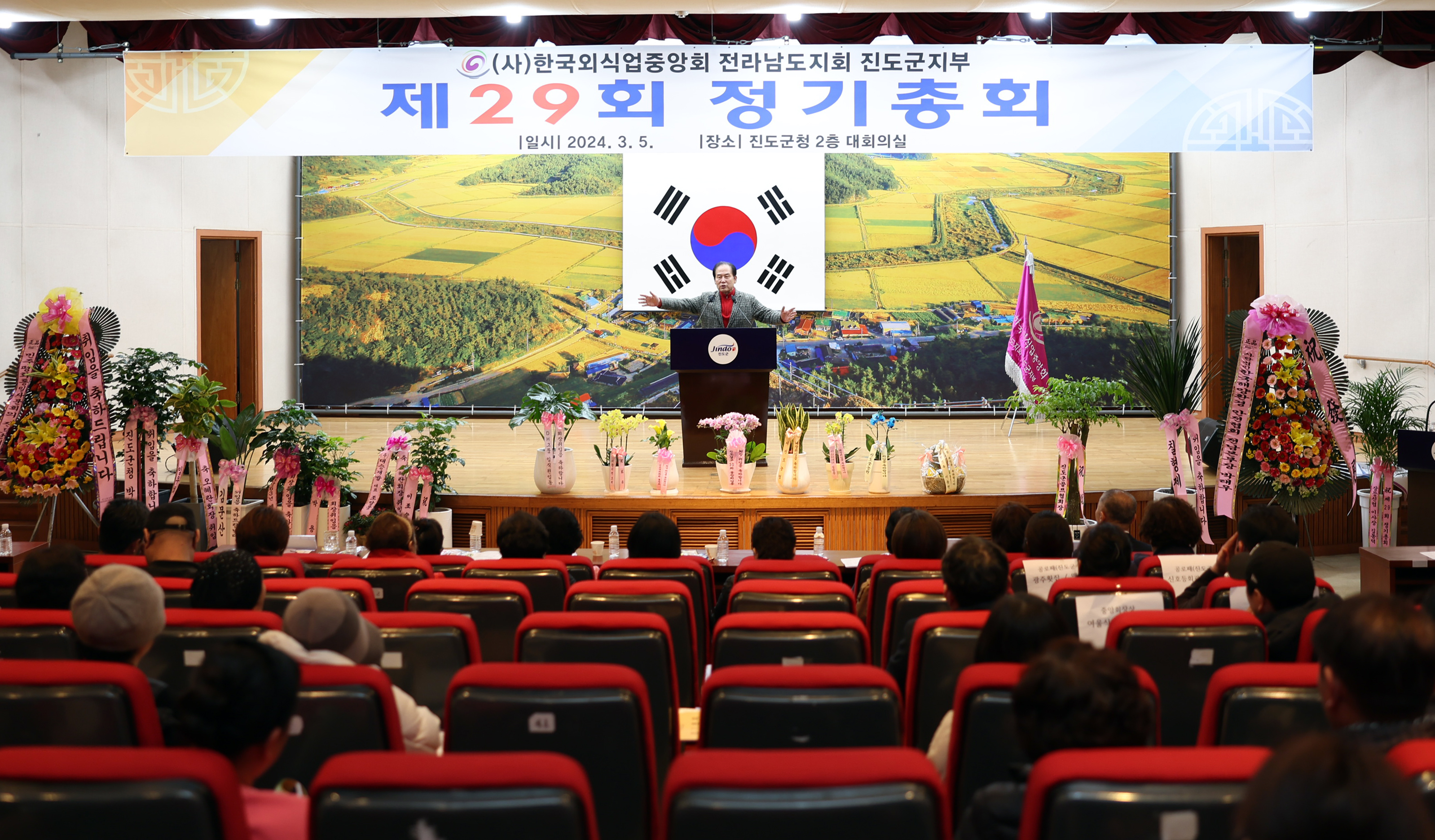 제29회 한국외식업중앙회 진도군지부 정기총회 첨부#2