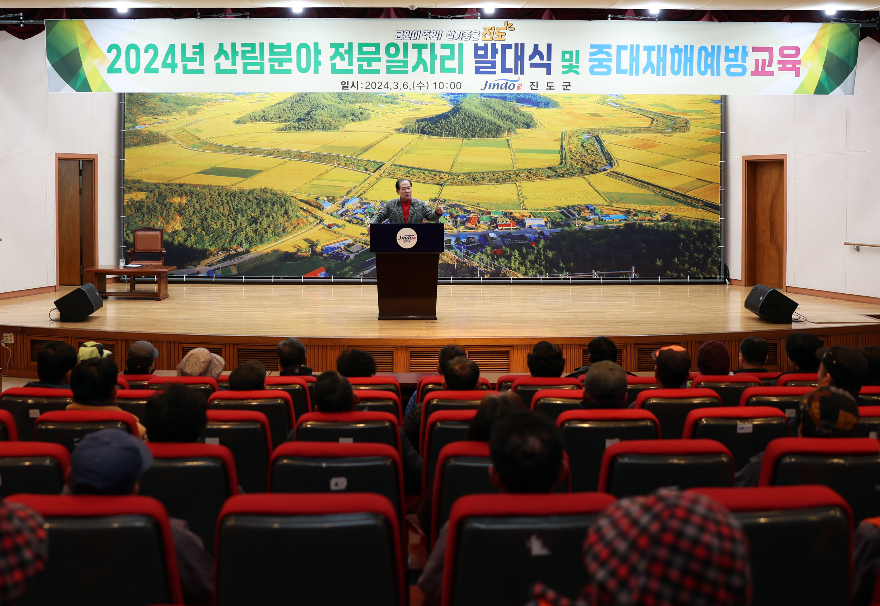 2024년 산림분야 전문일자리 발대식 첨부#2