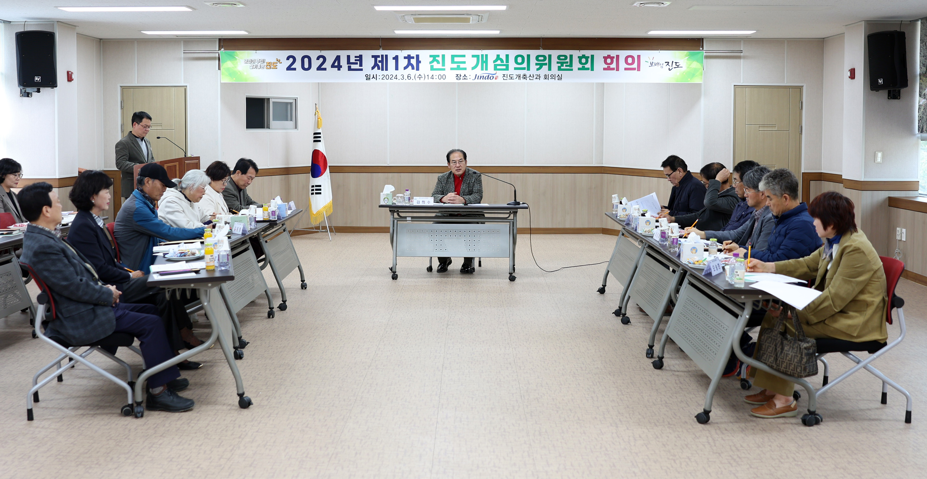 제1차 진도개심의위원회 회의 첨부#3