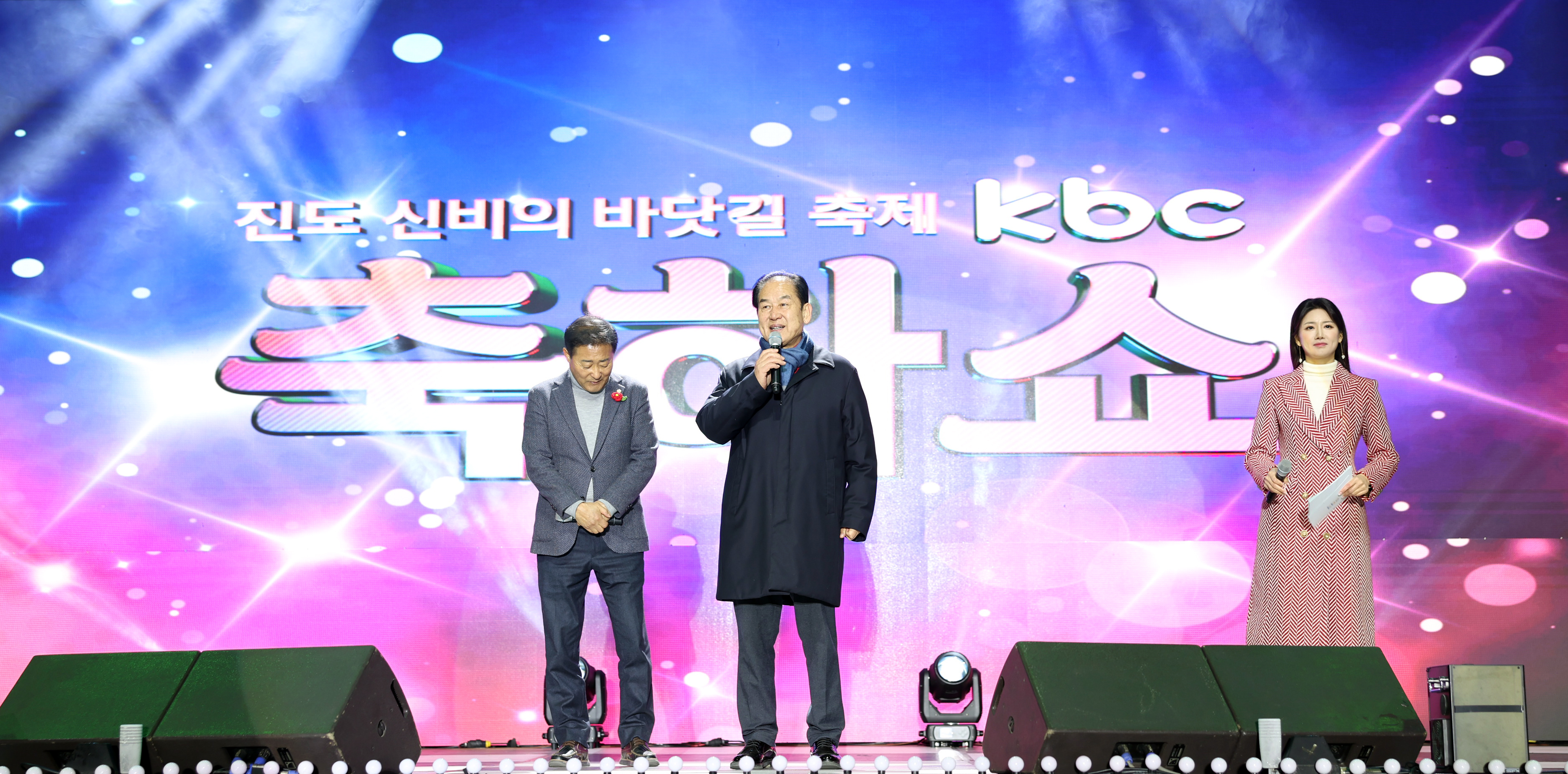 제44회 진도 신비의 바닷길축제 축하의 밤 첨부#4