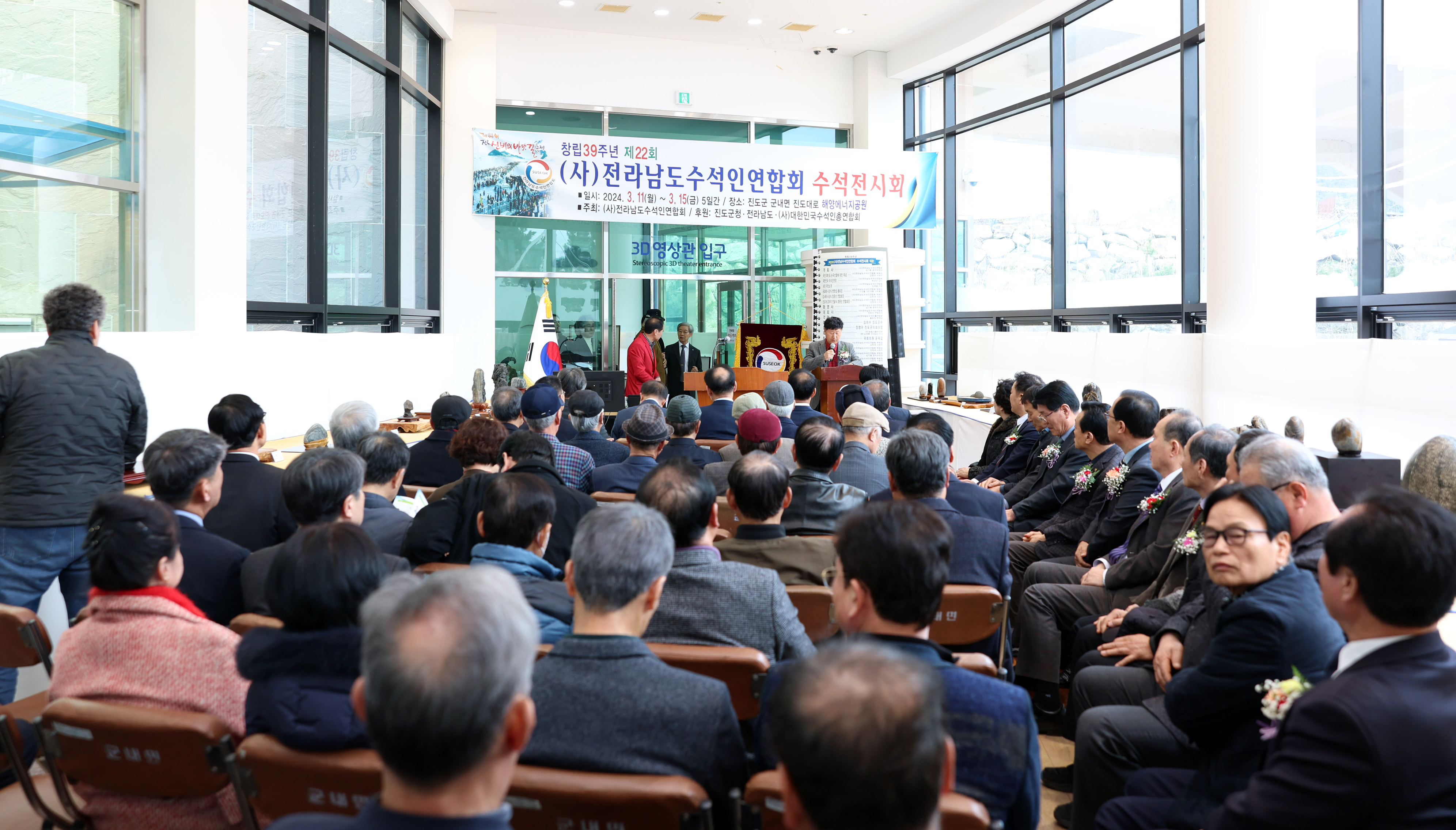 전남수석인연합회 수석 전시회 개장식 첨부#7