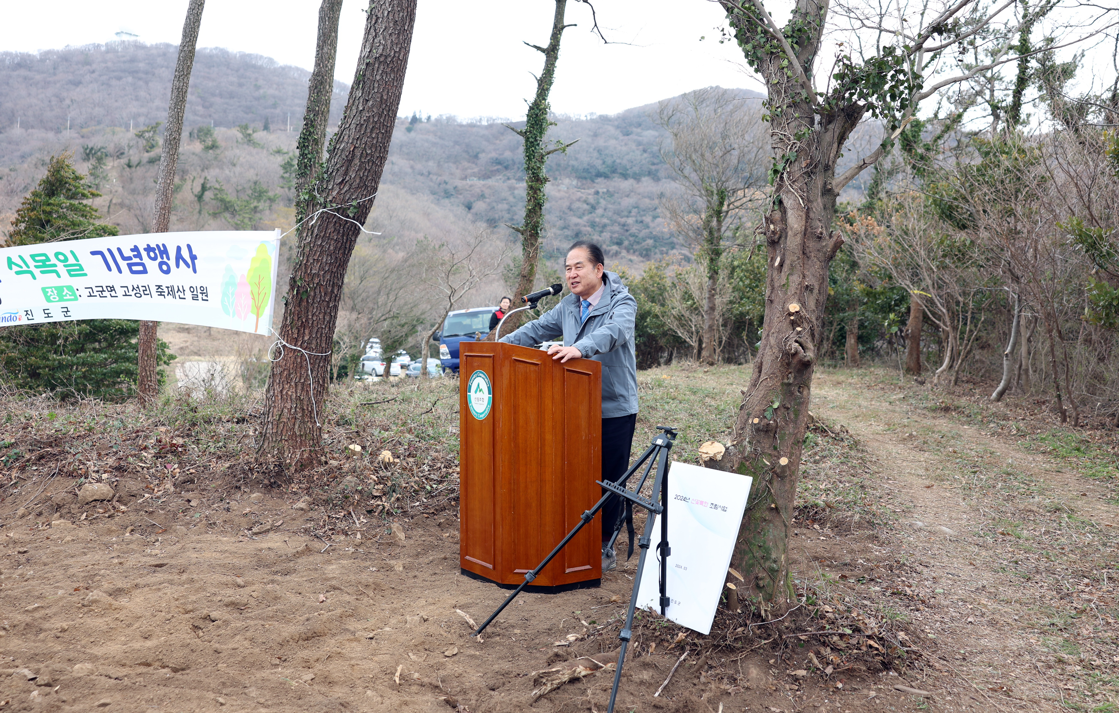 제79회 식목일 기념 행사 첨부#5