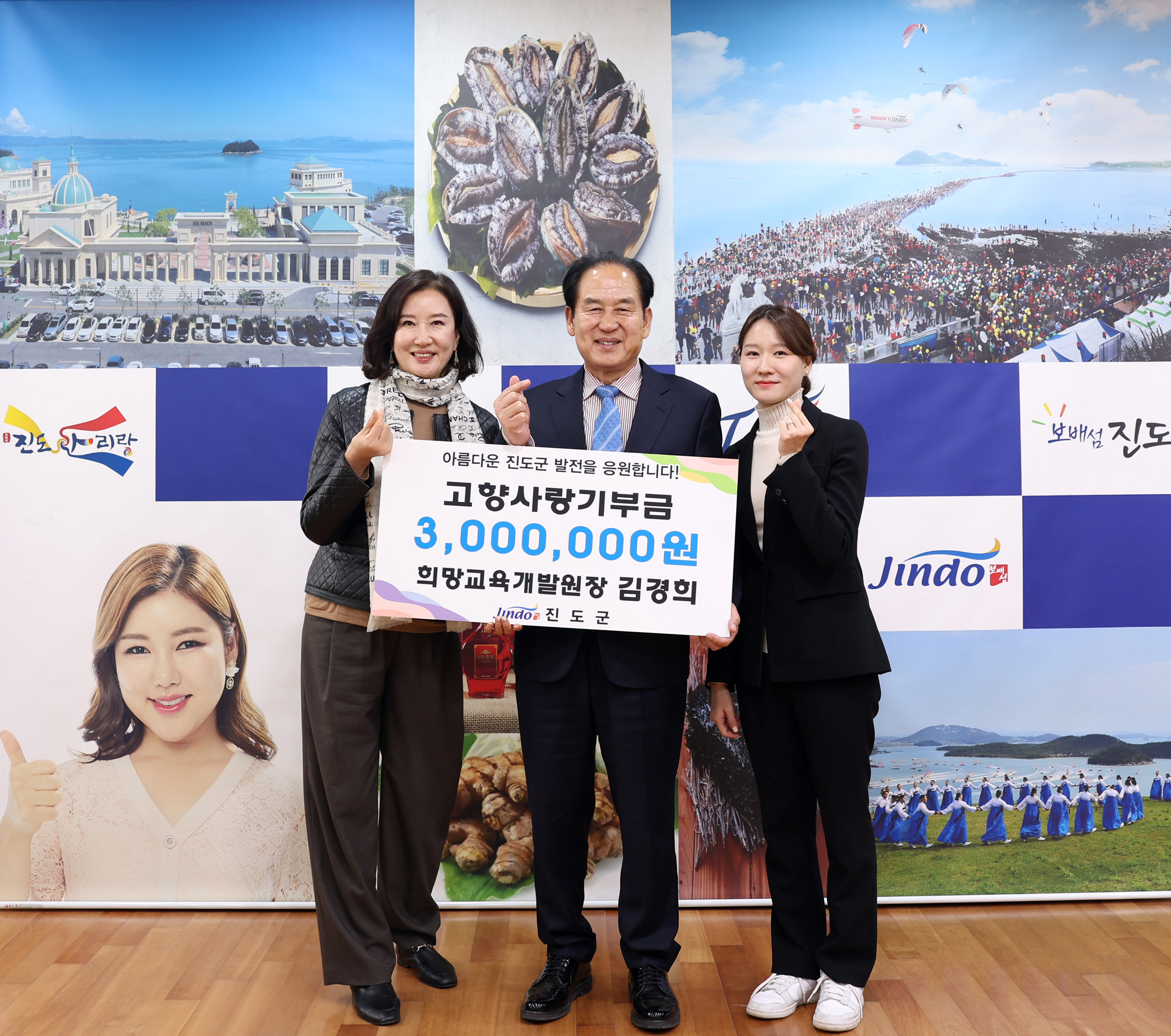 진도고향사랑 기부금 기부식 첨부#4