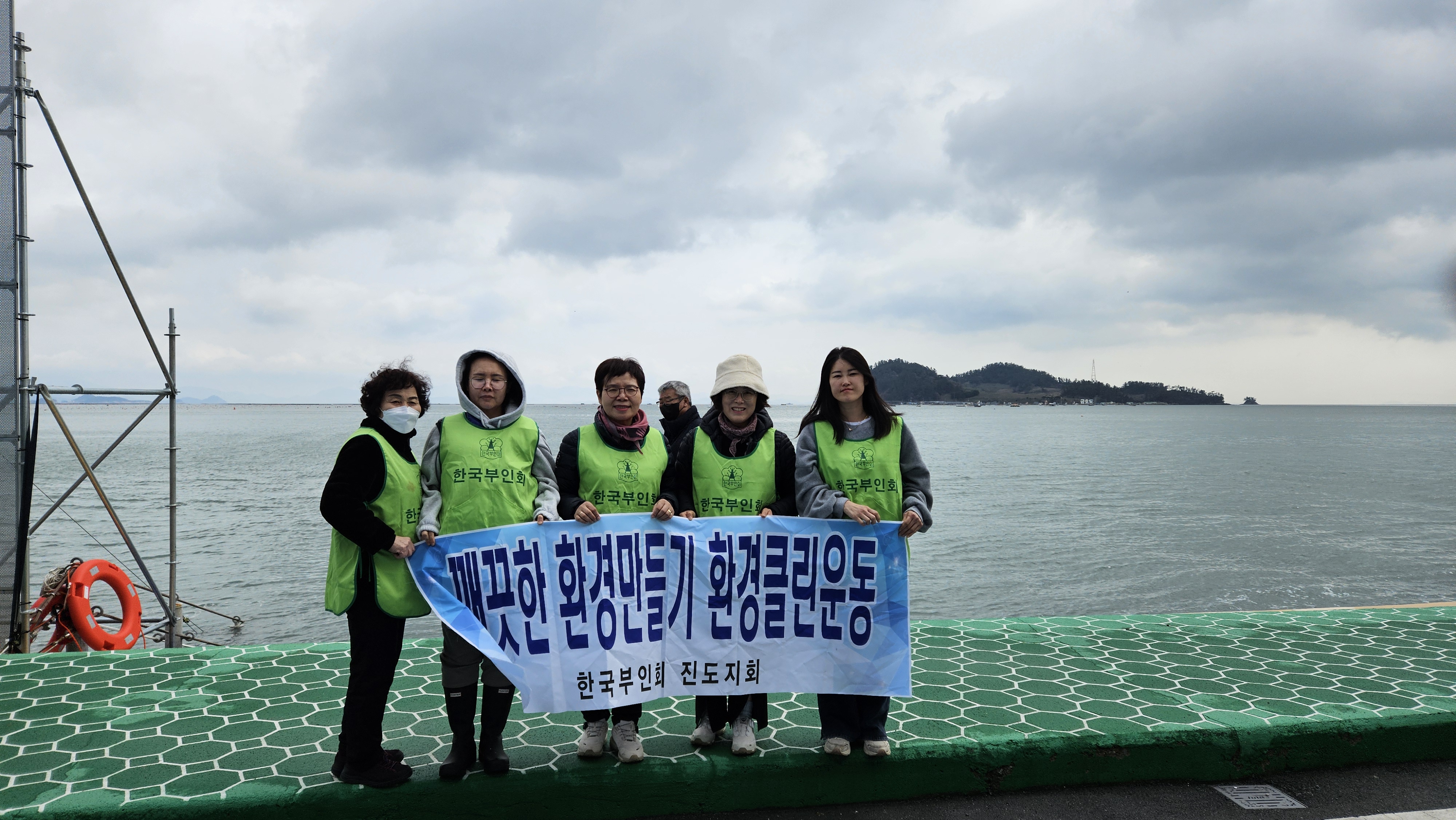 한국부인회진도회 첨부#1