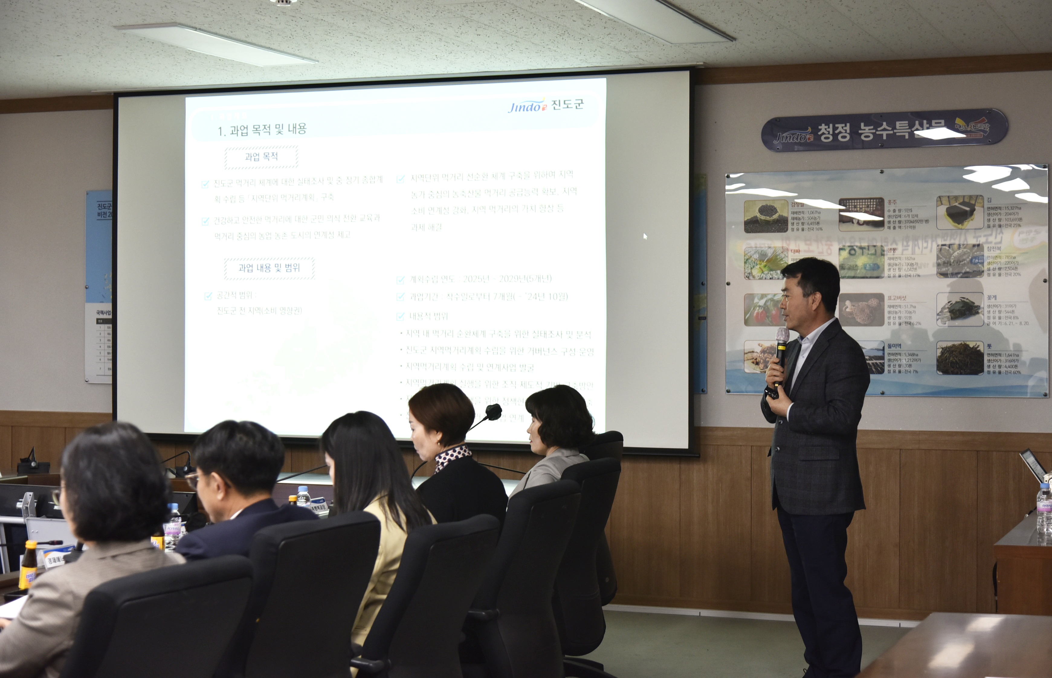 진도군 지역먹거리계획 수립 연구용역 보고회 첨부#5
