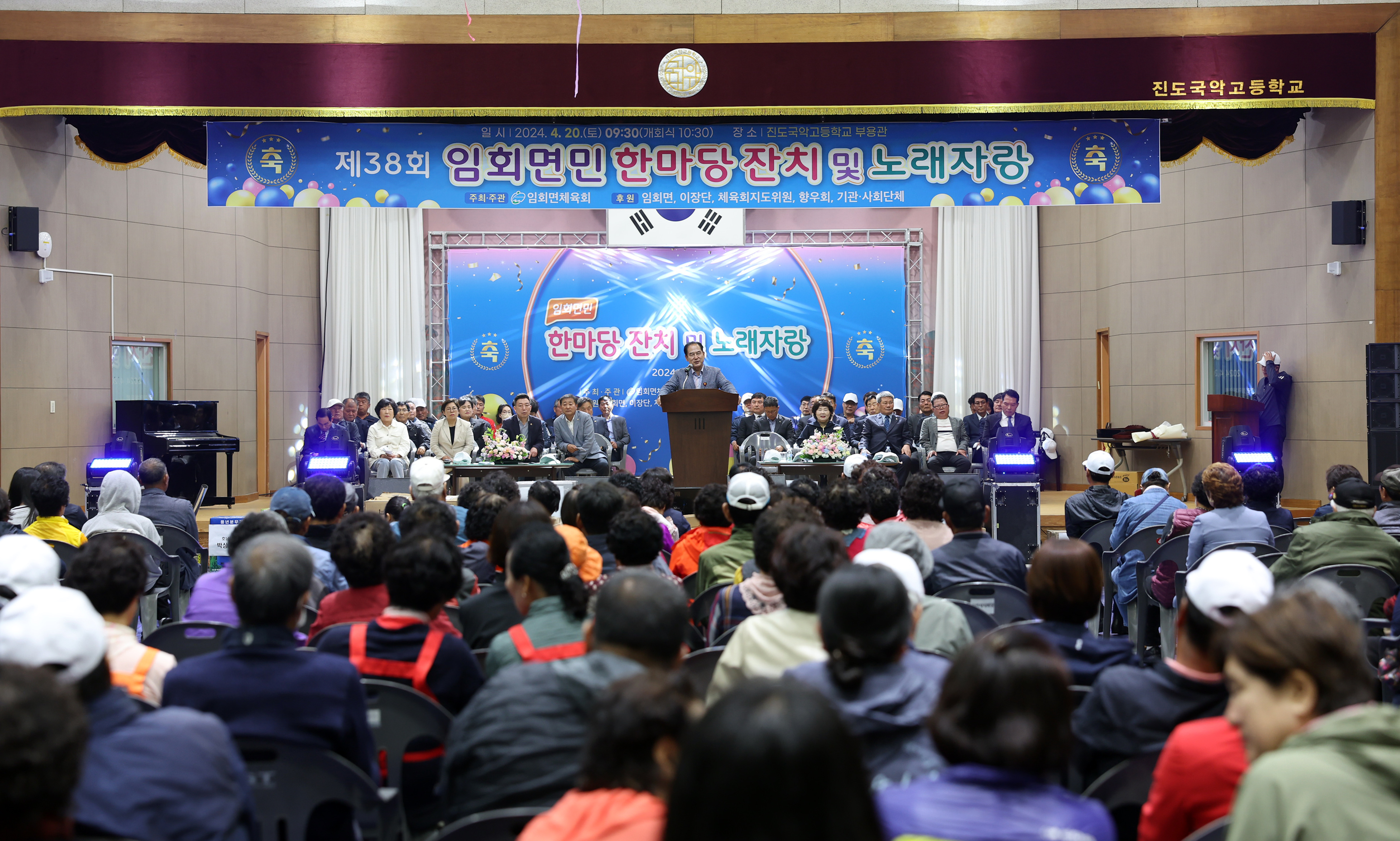 제38회 임회면민 한마당잔치 개회식 첨부#5