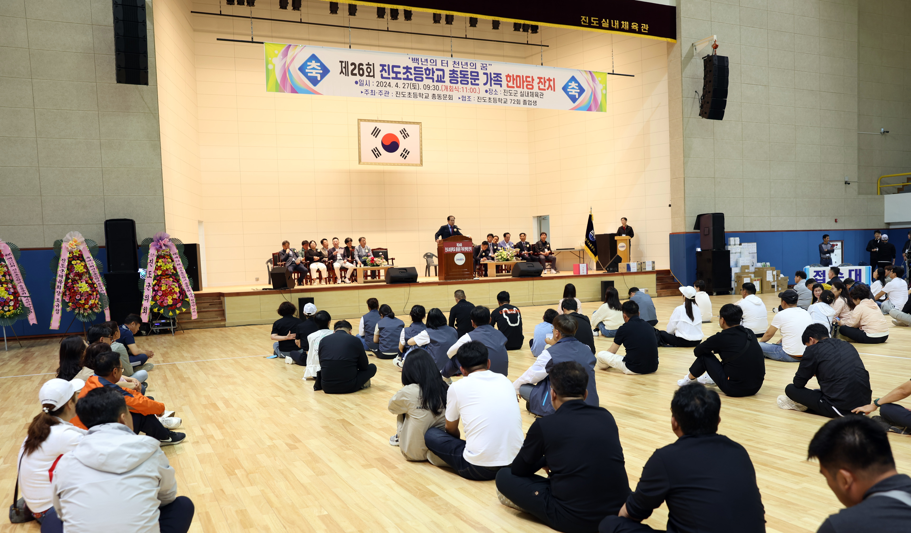 제26회 진도초등학교 총동문회 가족한마당 잔치 첨부#3