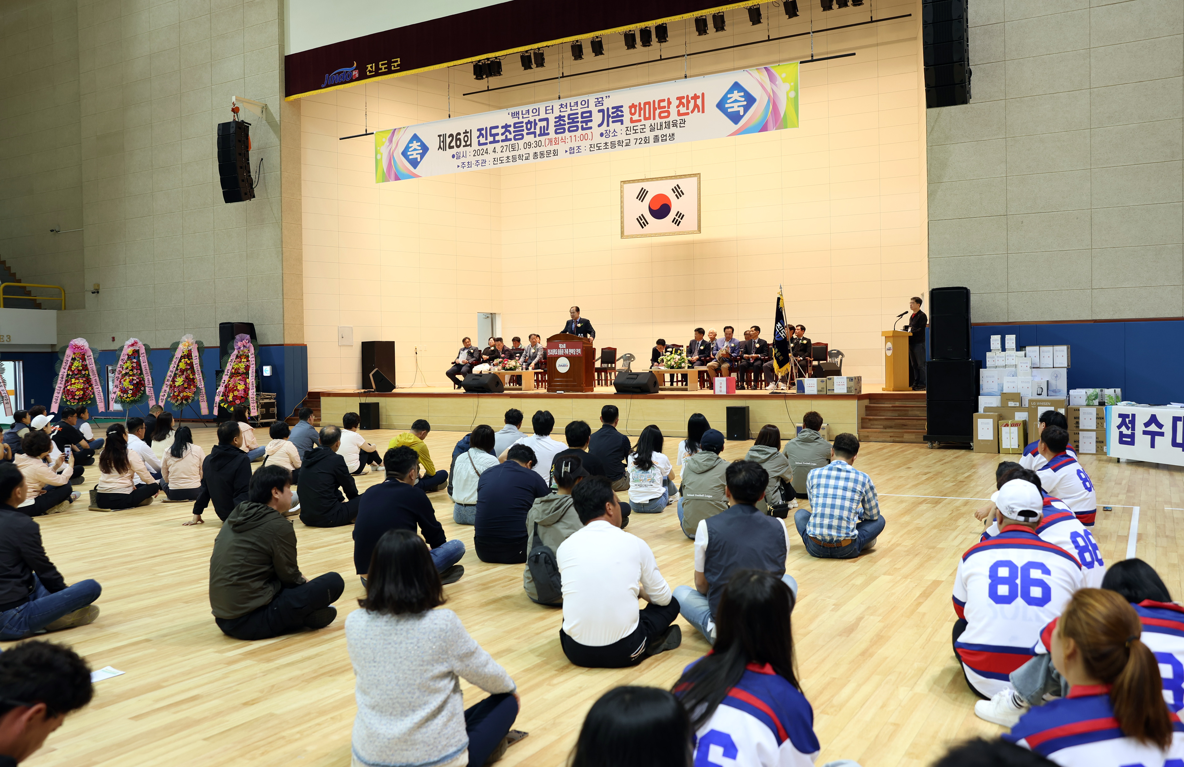 제26회 진도초등학교 총동문회 가족한마당 잔치 첨부#4