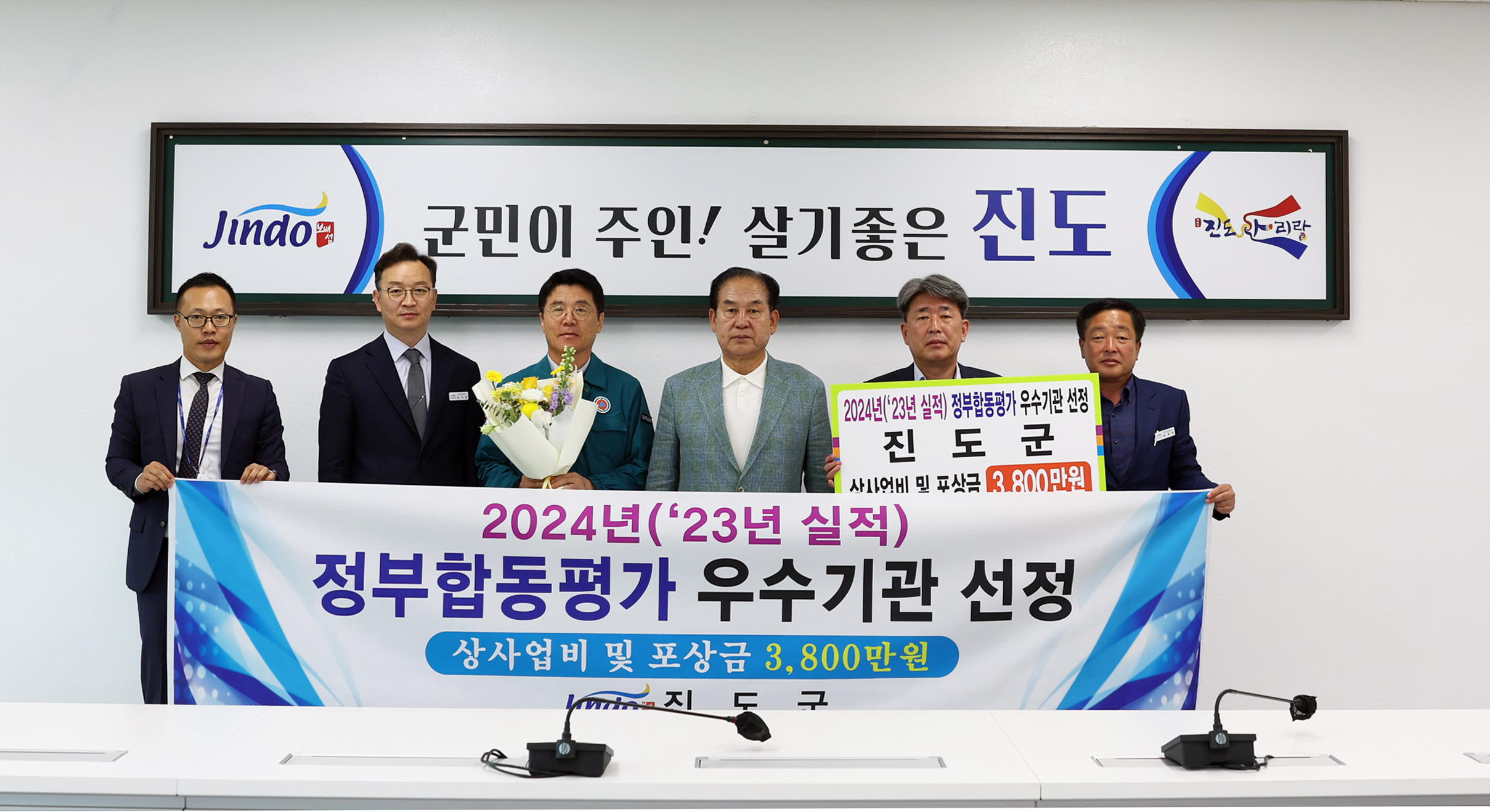 진도군, ‘2024년 정부합동평가 우수기관’ 선정 첨부#1