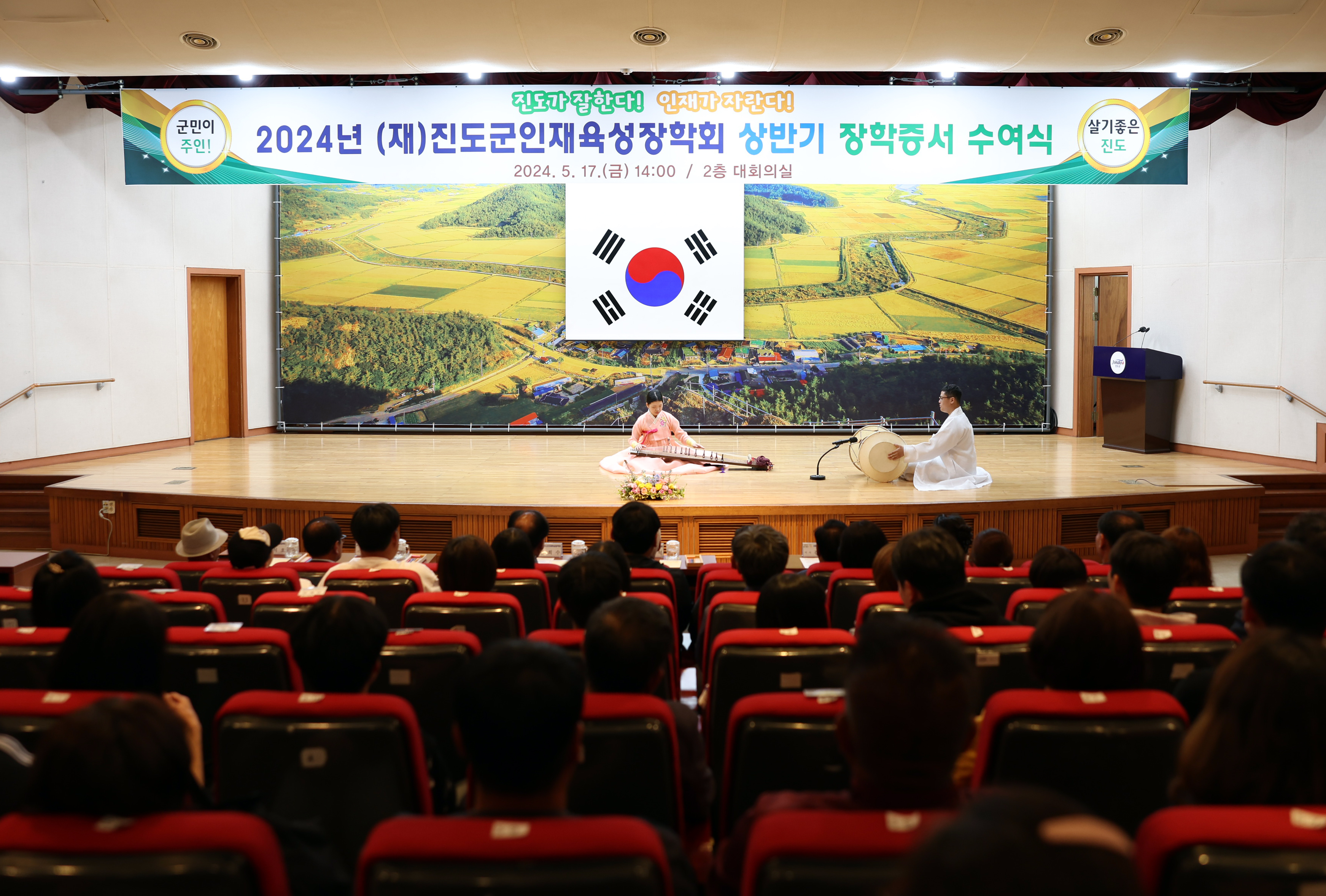 (재)진도군인재육성장학회 장학증서 수여식 첨부#7