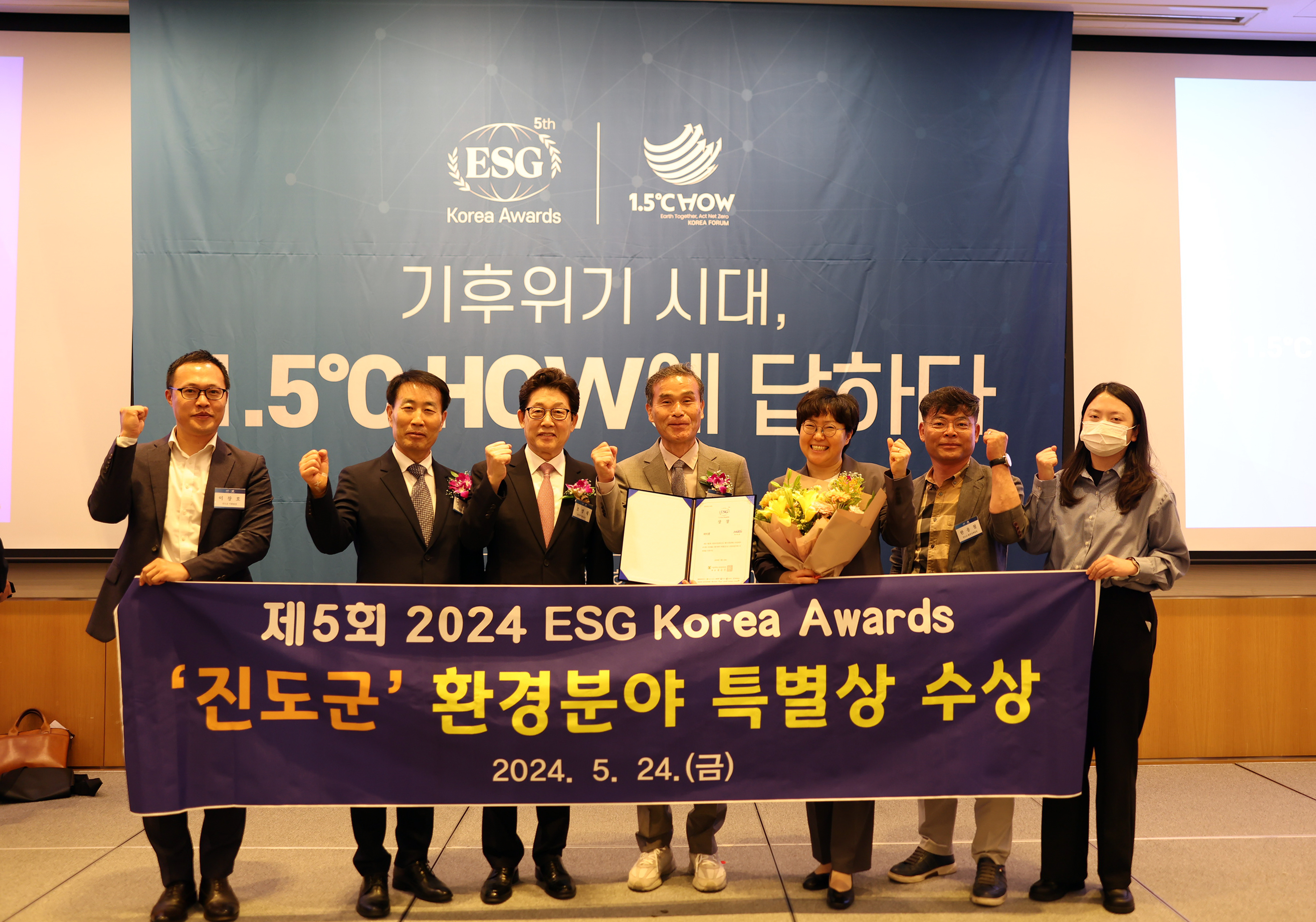 진도군, 'ESG Korea Awards' 환경분야 특별상 수상 이미지