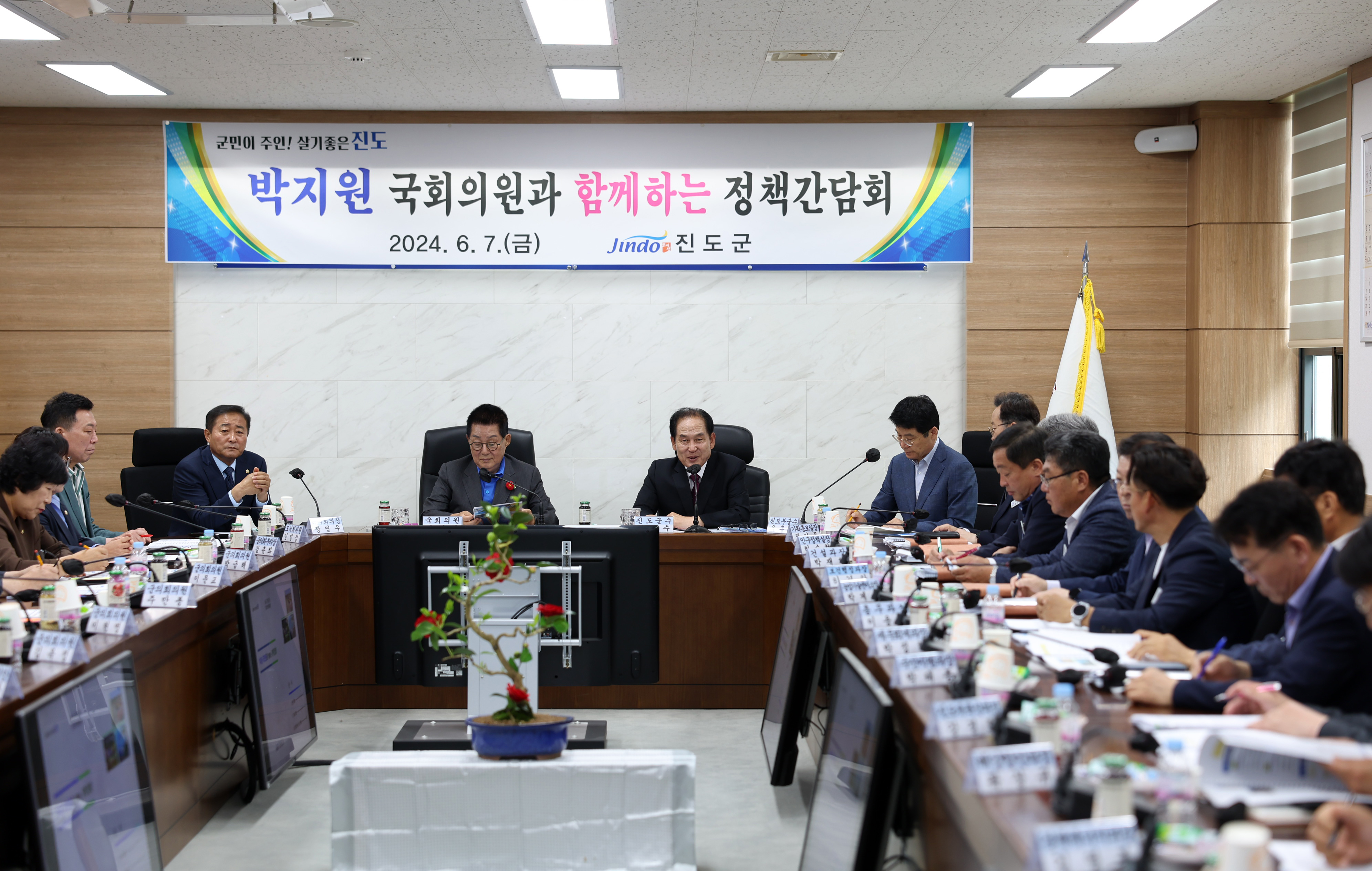 진도군, ‘박지원 국회의원과 함께하는 정책간담회’ 개최 첨부#4