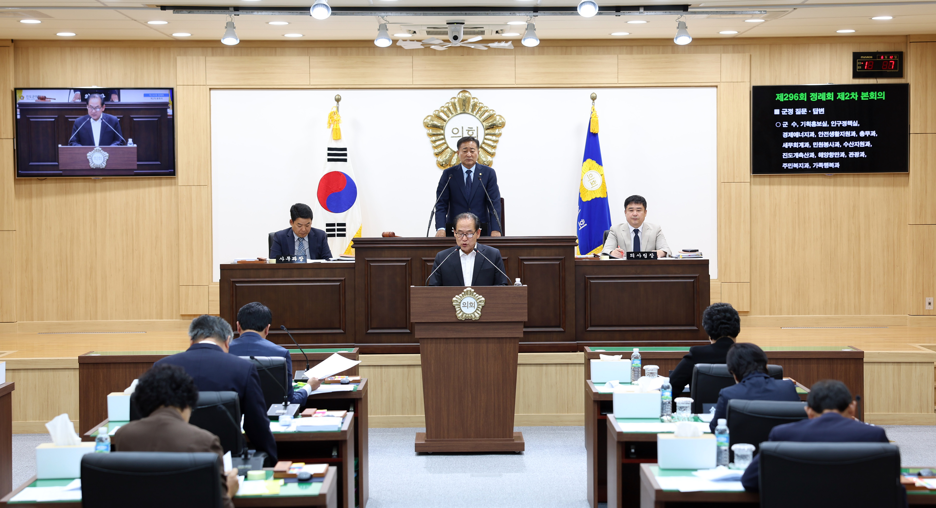 제296회 진도군의회 정례회 제2차 본회의 첨부#2