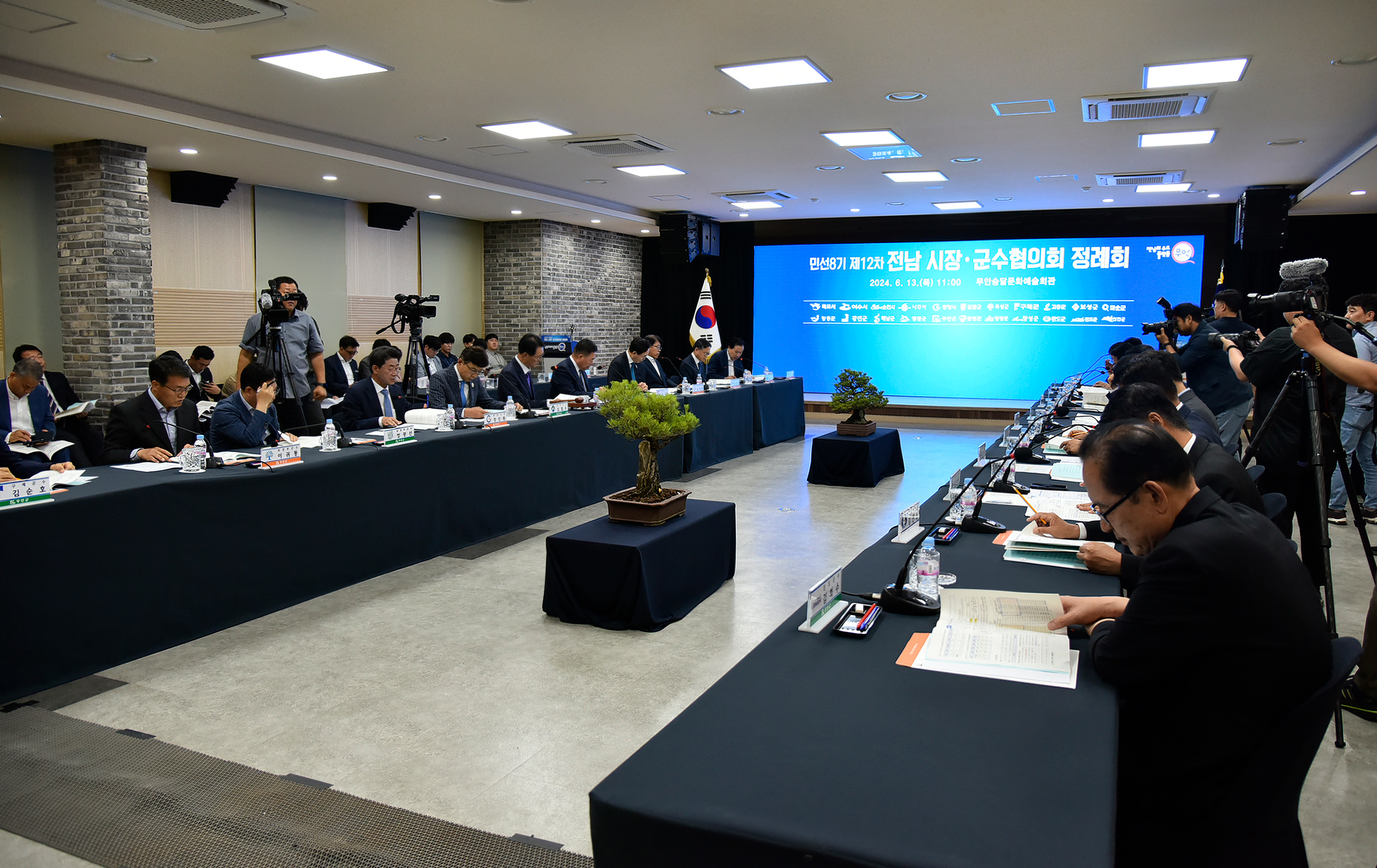 민선8기 제12차 전남시장군수협의회 정례회 첨부#3