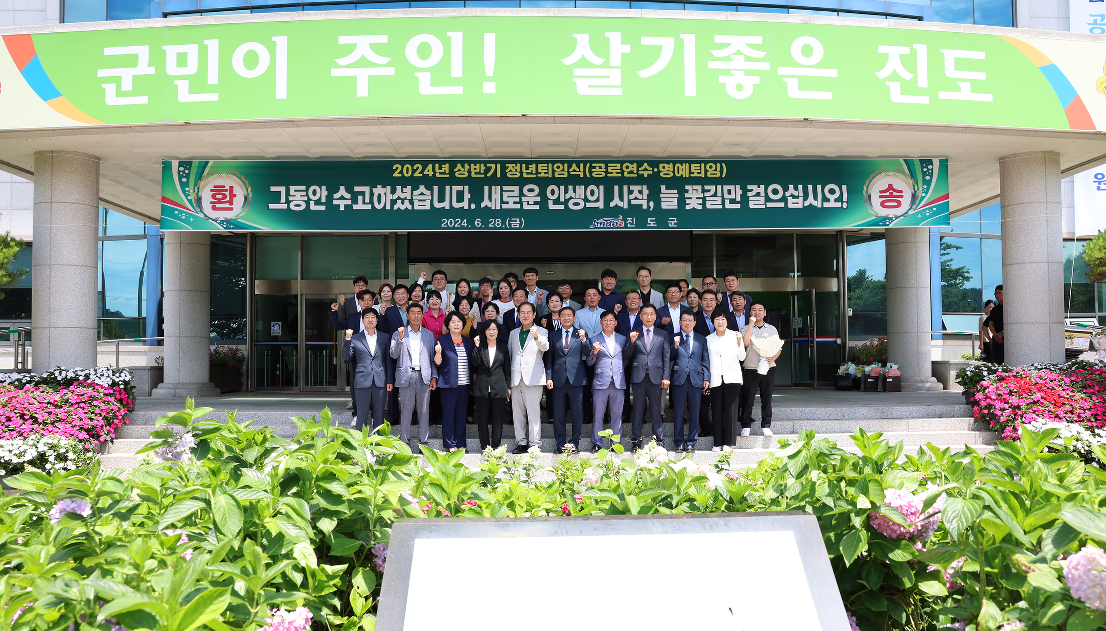 2024년 상반기 정년퇴임식 첨부#2