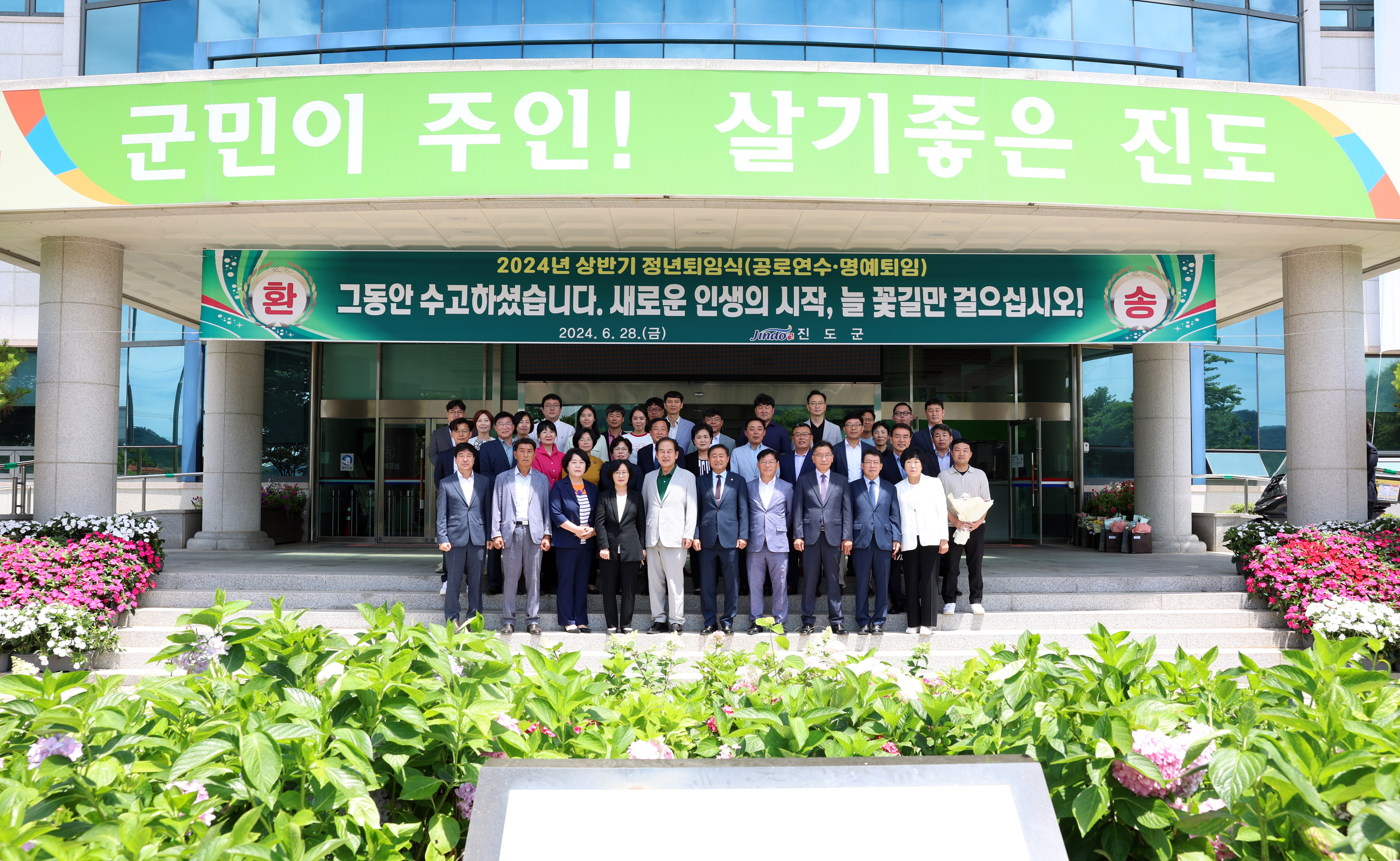 2024년 상반기 정년퇴임식 첨부#3