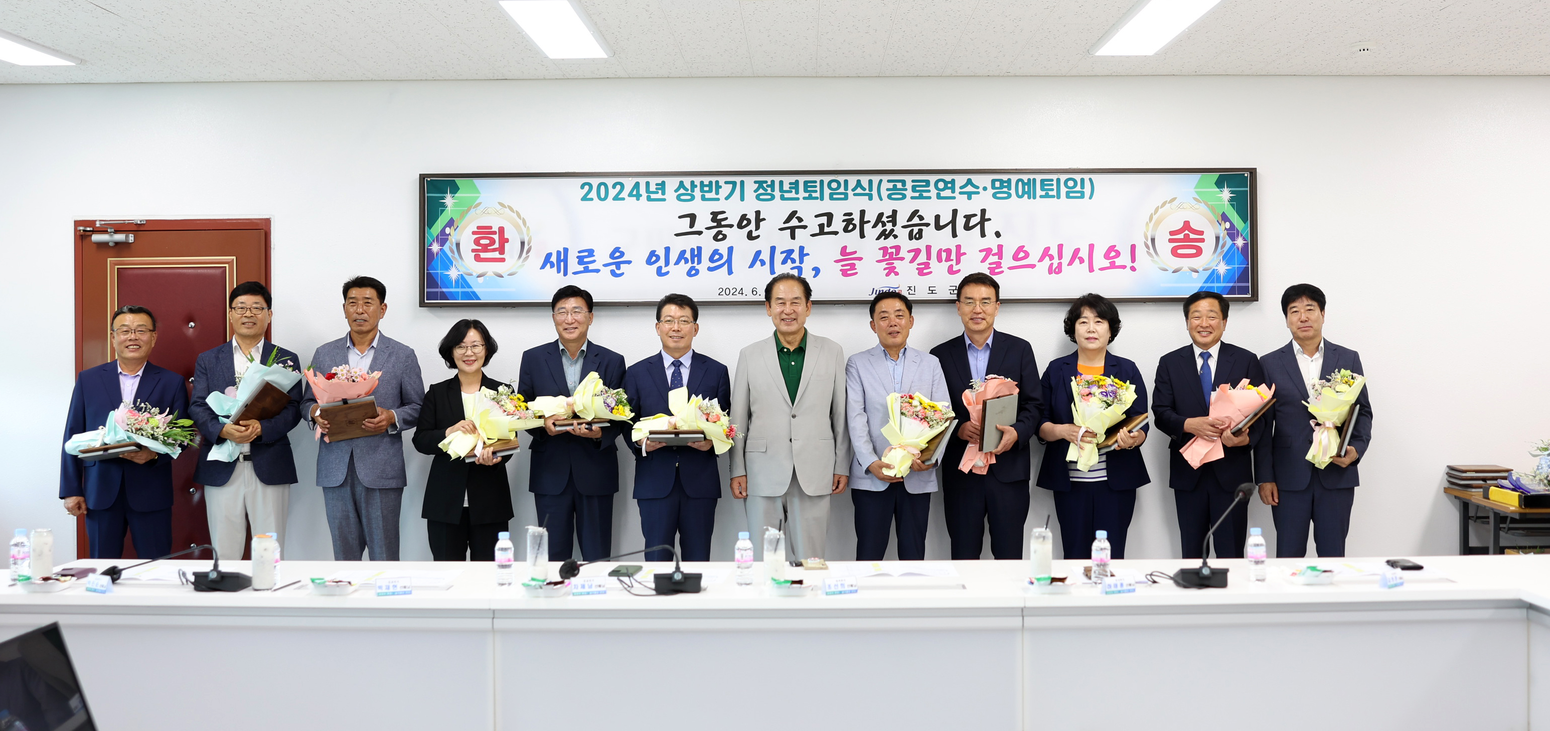 2024년 상반기 정년퇴임식 첨부#4