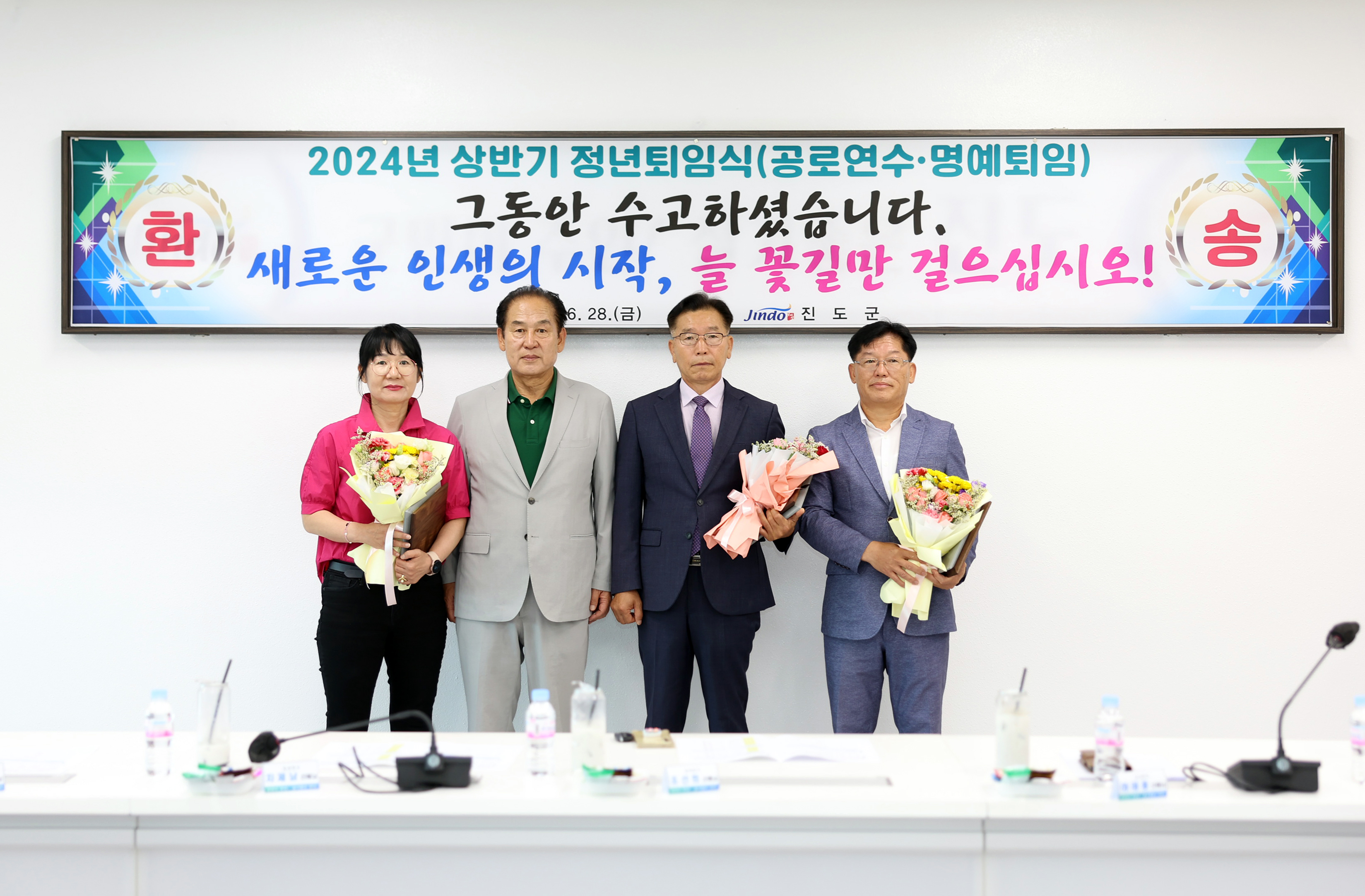 2024년 상반기 정년퇴임식 첨부#5