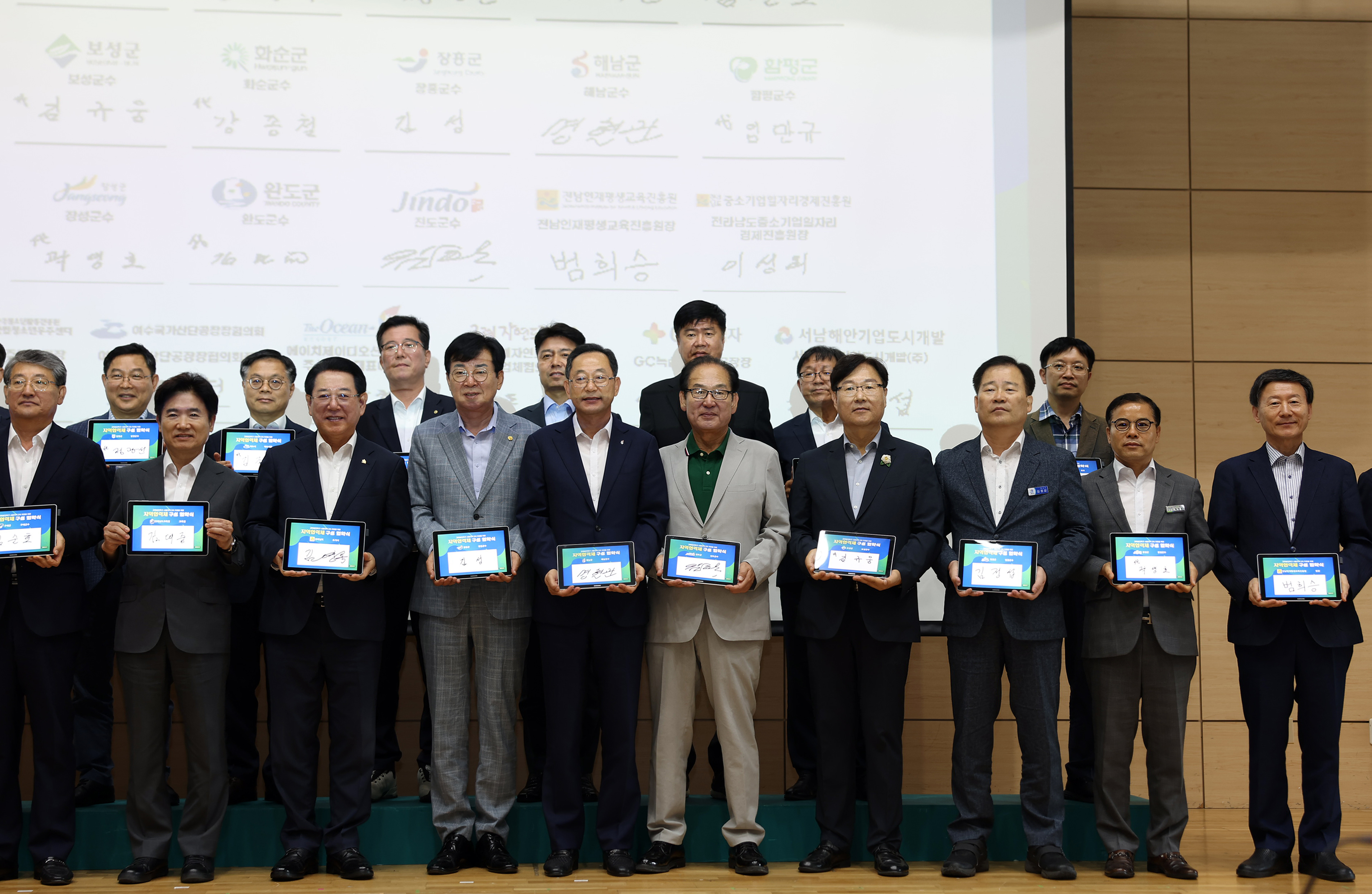 교육발전특구 지역협력체 구성 시장군수 협약식 첨부#3