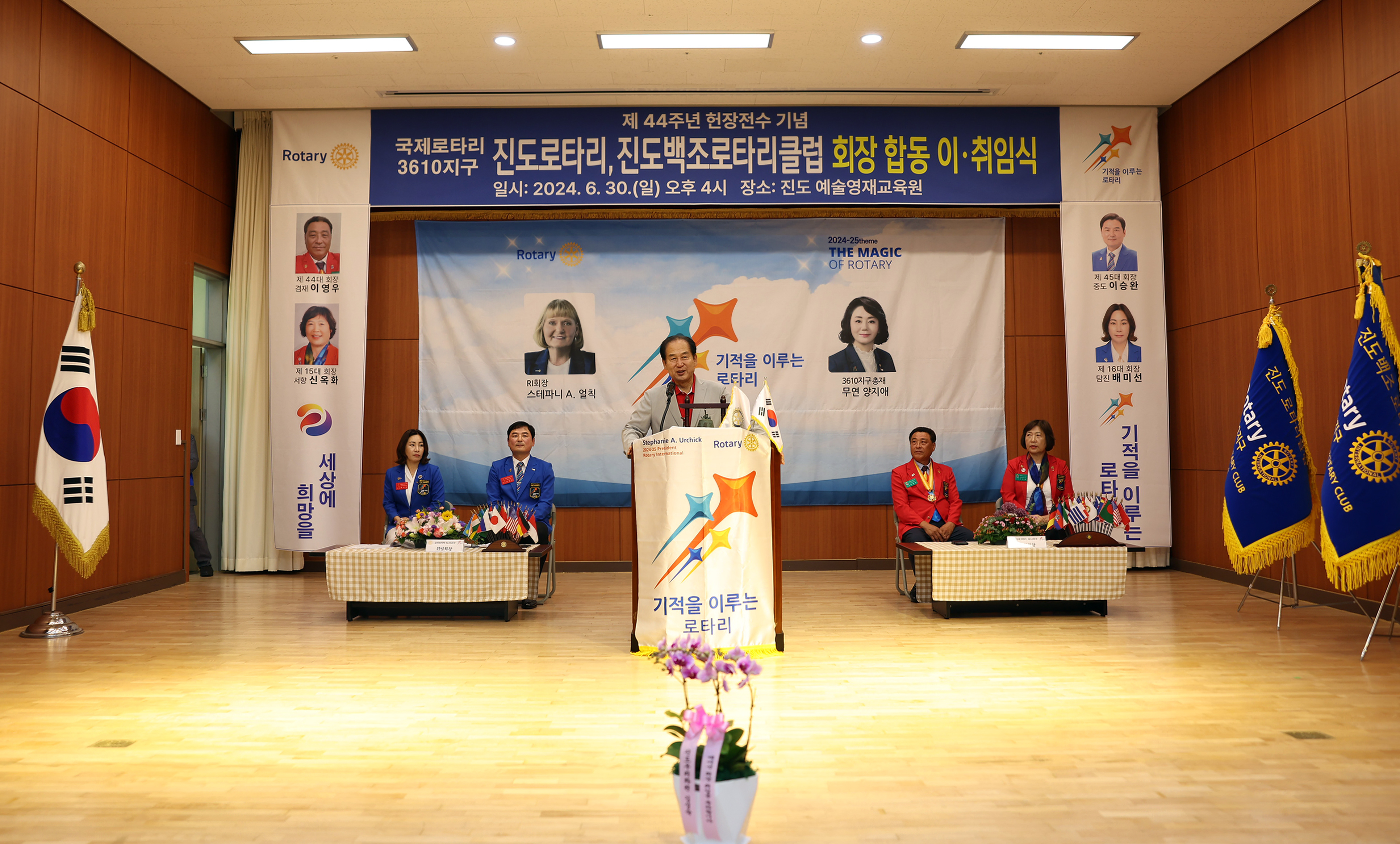 진도로타리, 진도백조로타리클럽 회장 합동 이취임식 첨부#2