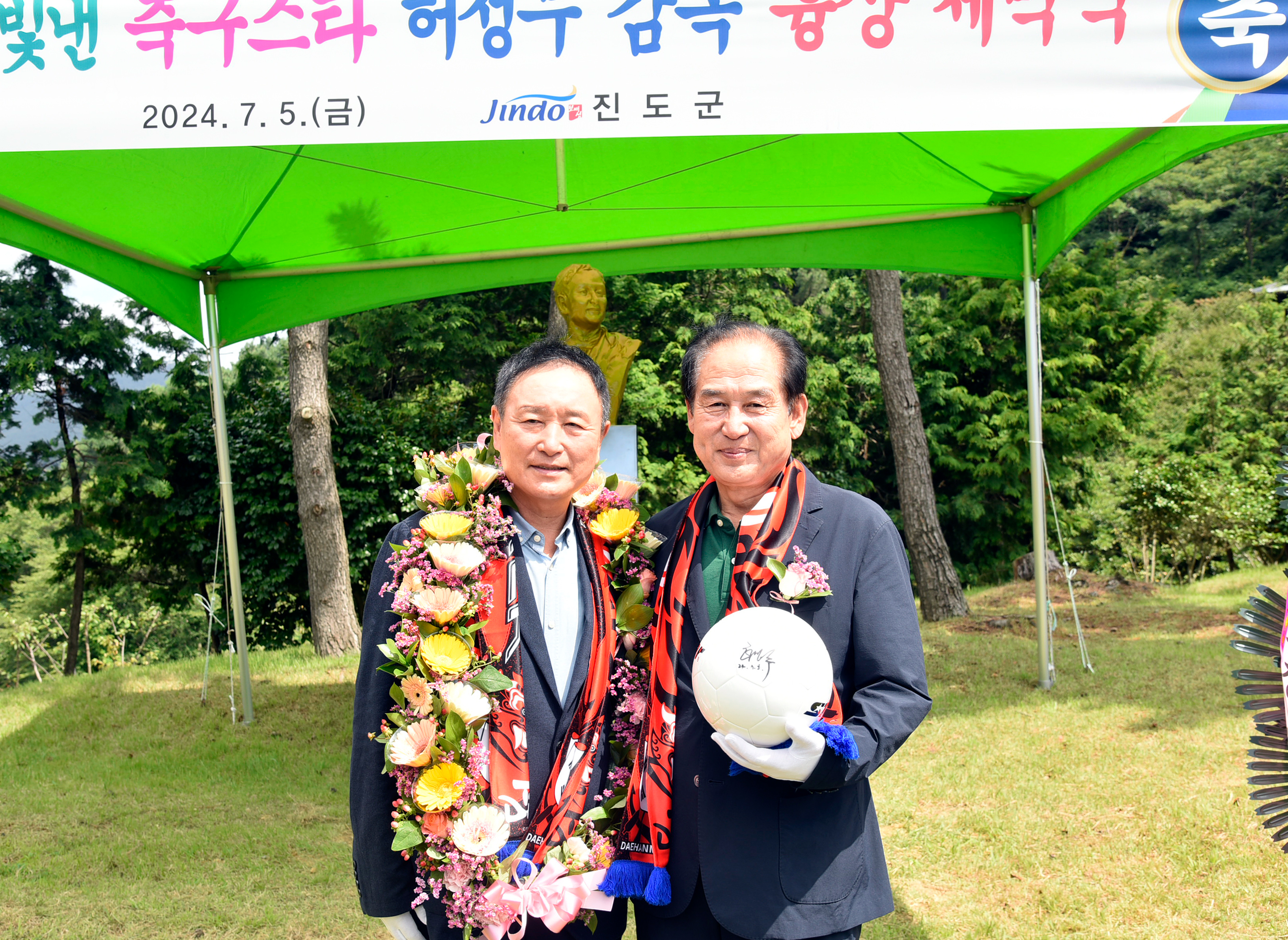 허정무 감독 흉상 제막식 첨부#5