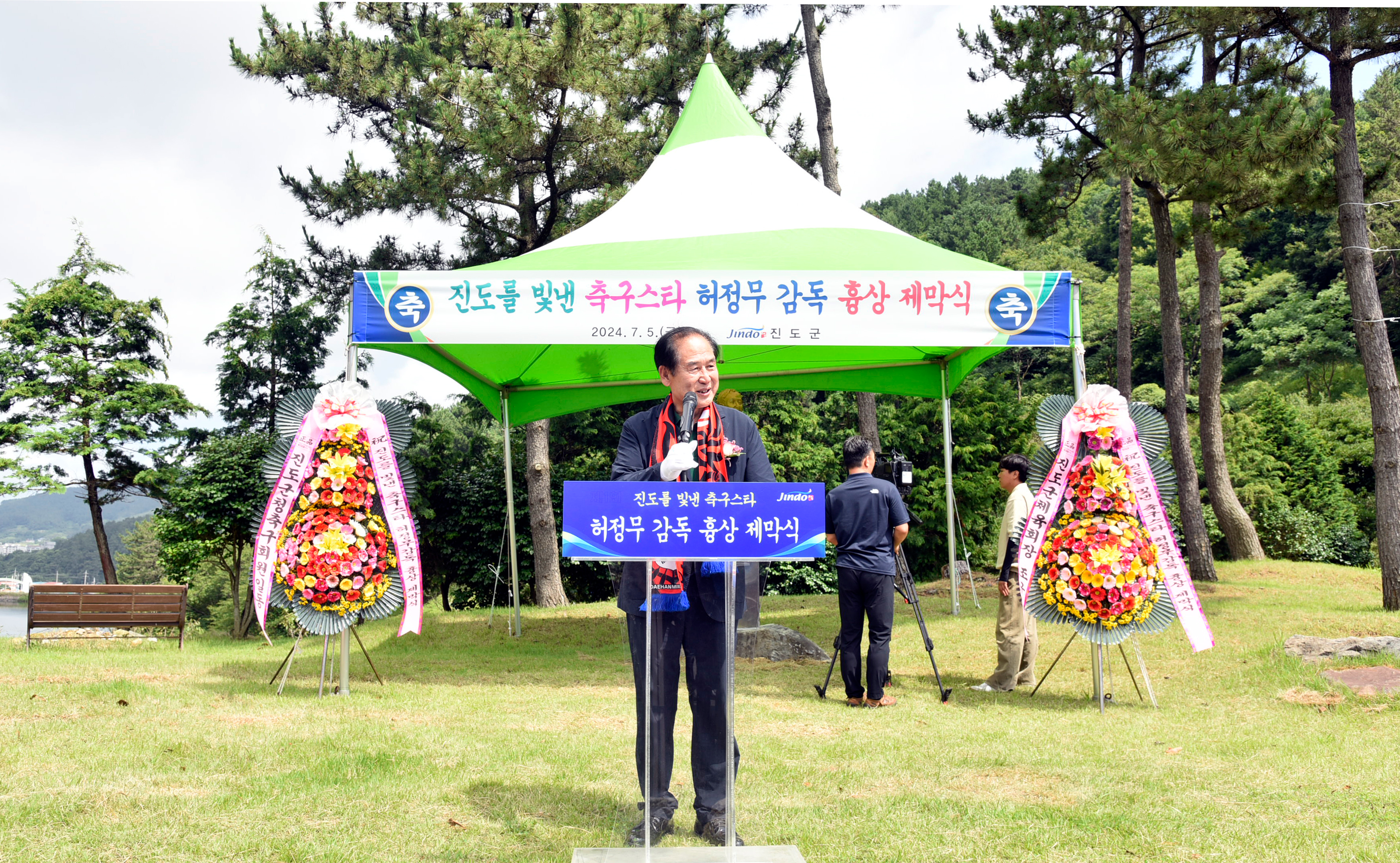 허정무 감독 흉상 제막식 첨부#6