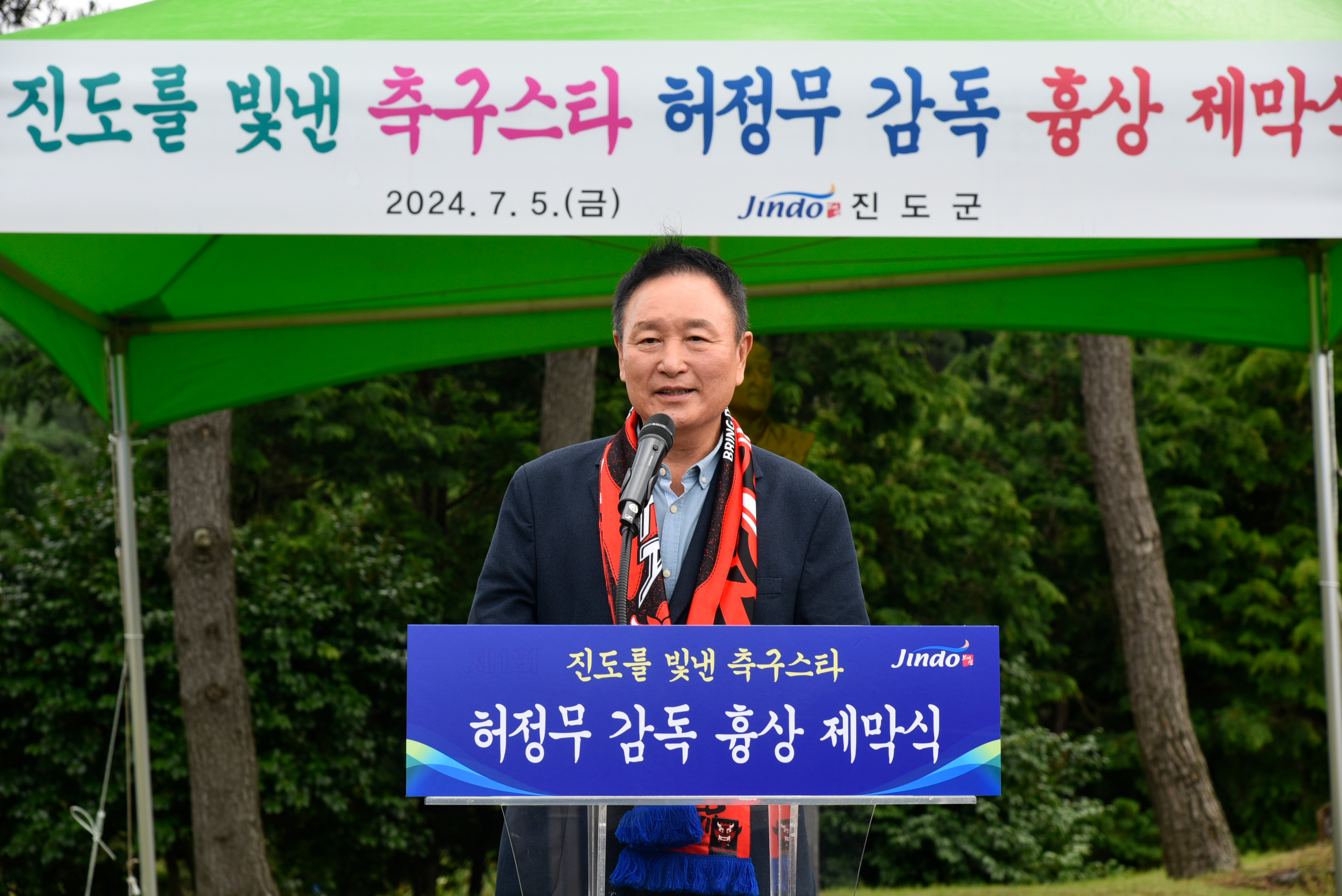 허정무 감독 흉상 제막식 첨부#7