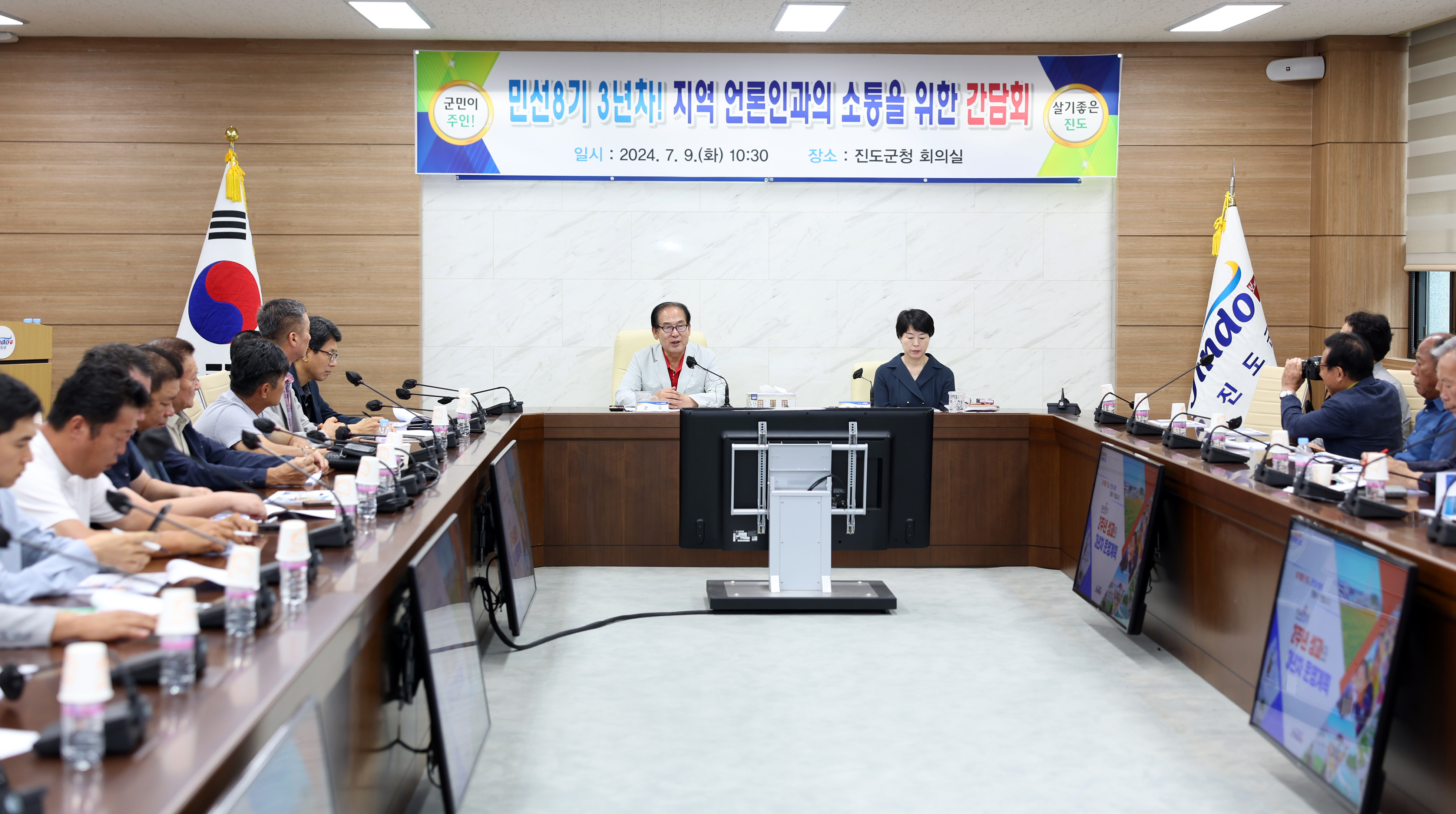 진도군 언론인 간담회 첨부#3