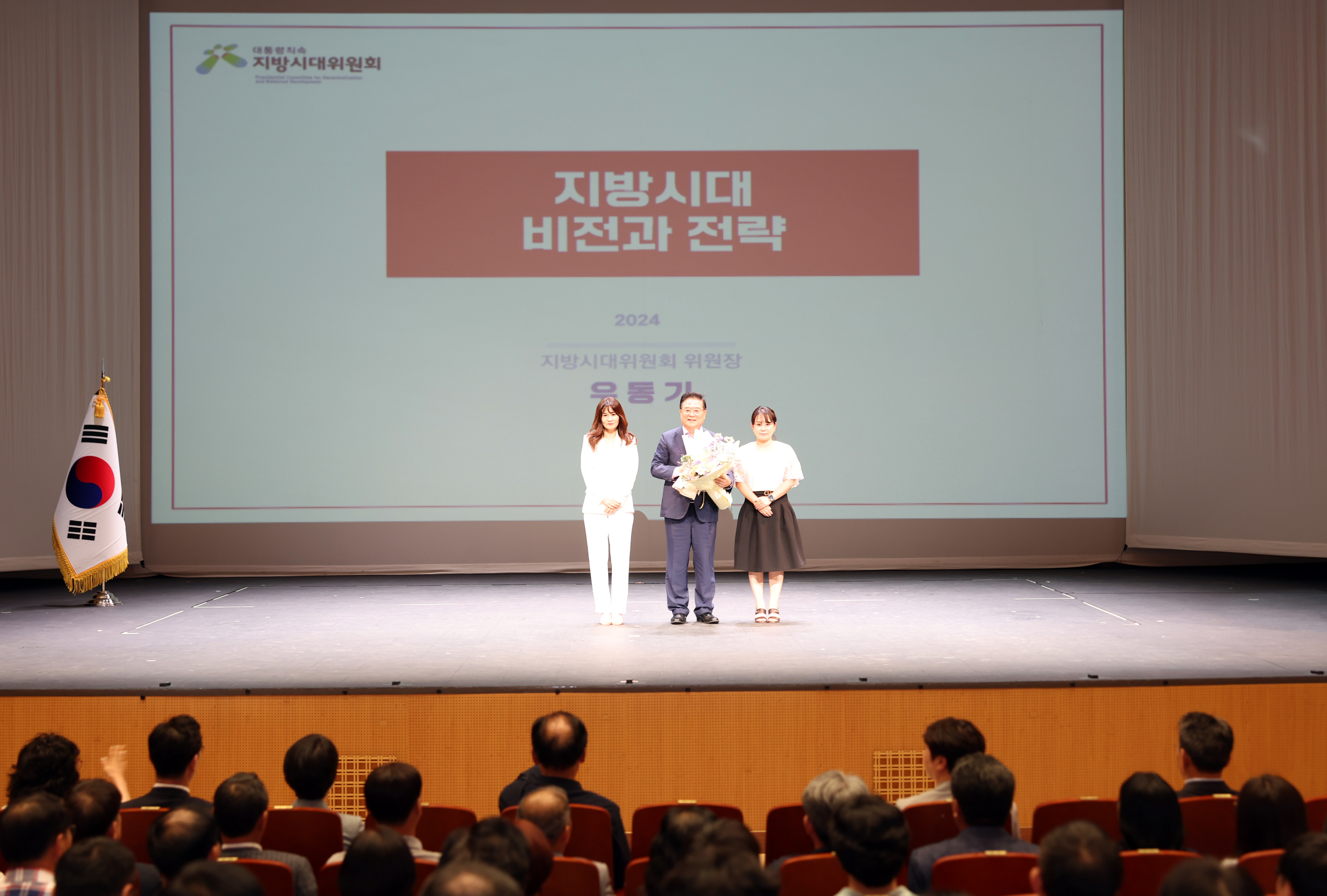 지방시대위원회 우동기 위원장 특강 첨부#2