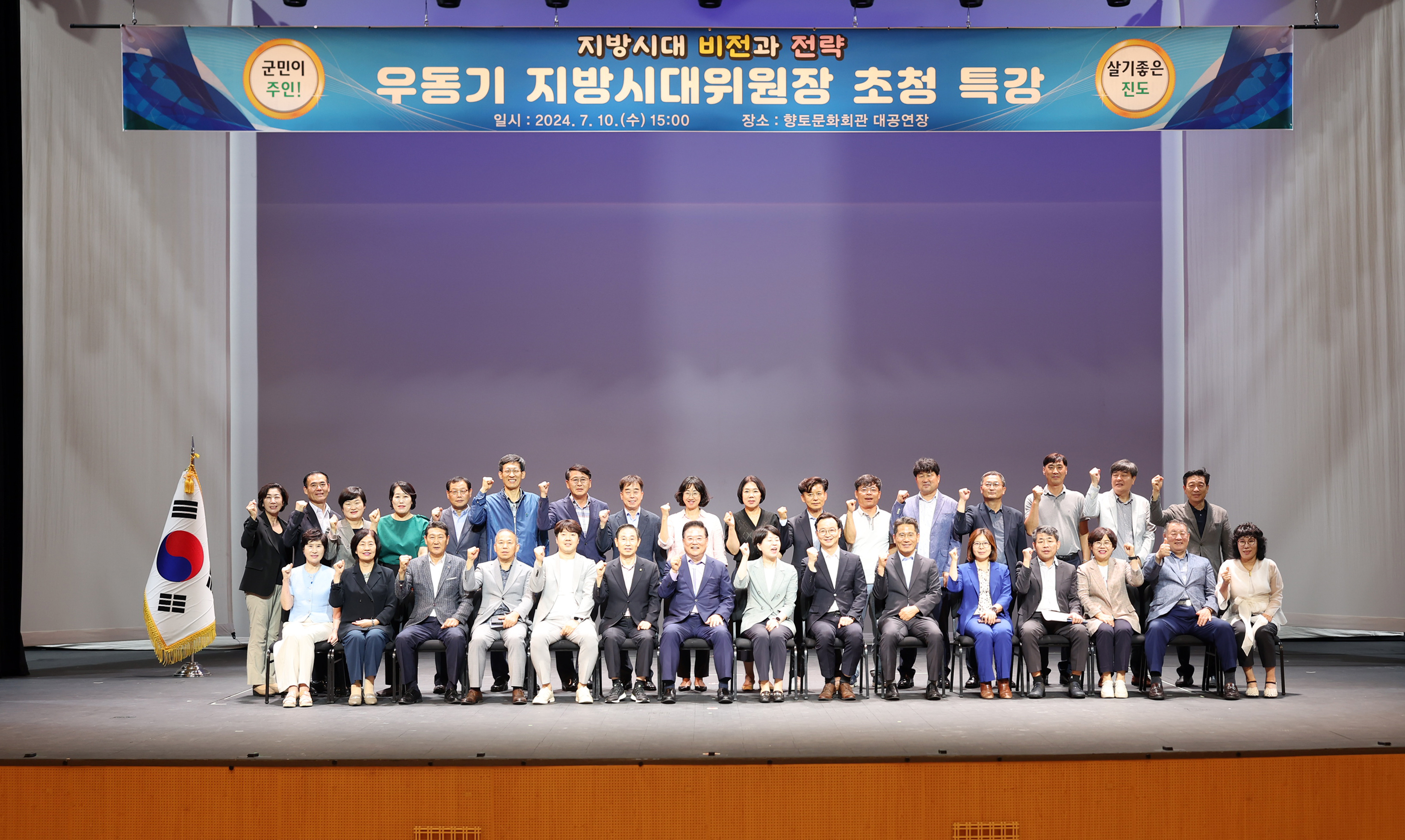 지방시대위원회 우동기 위원장 특강 첨부#7