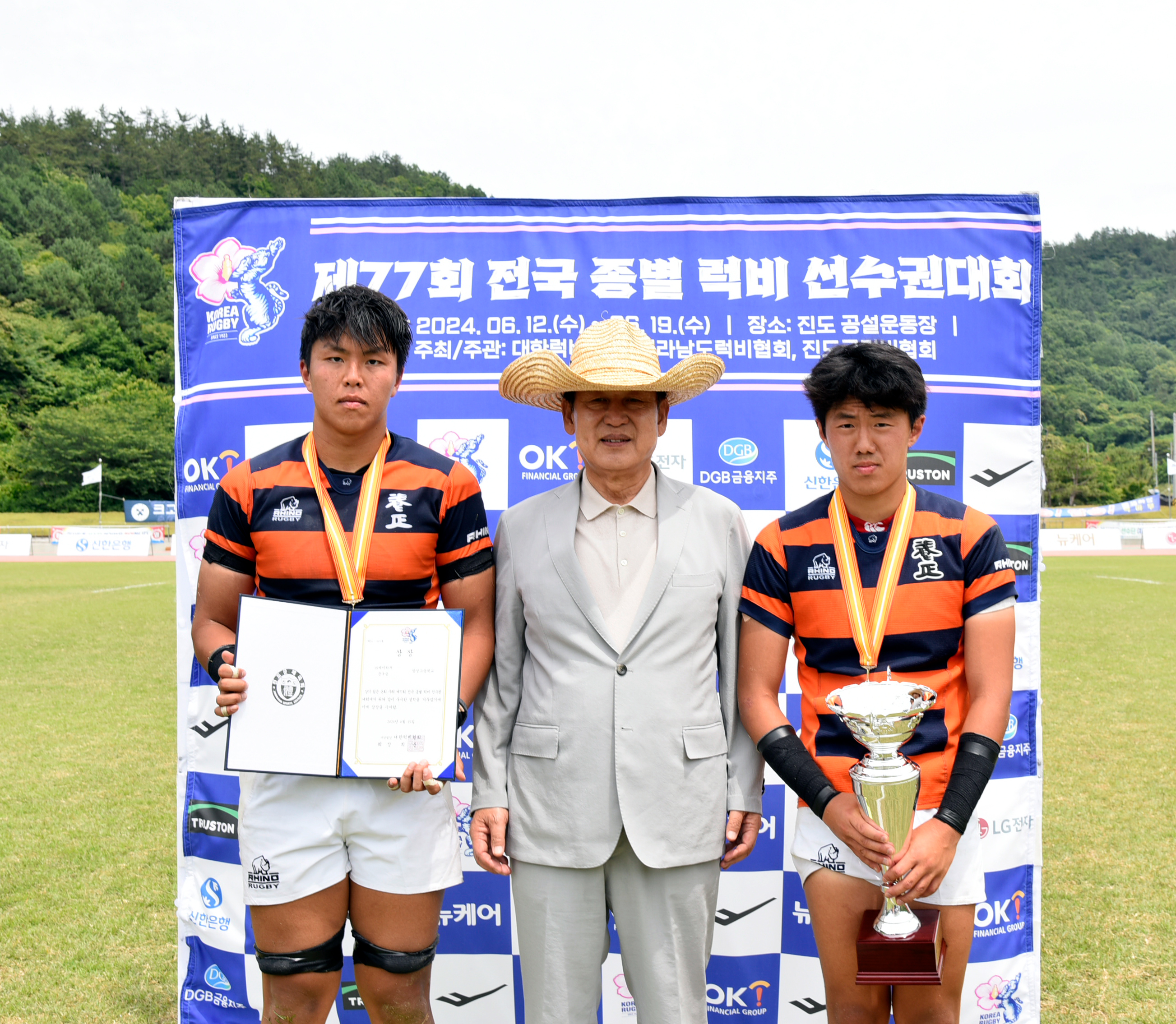제77회 전국종별럴비선수권대회 시상식 이미지