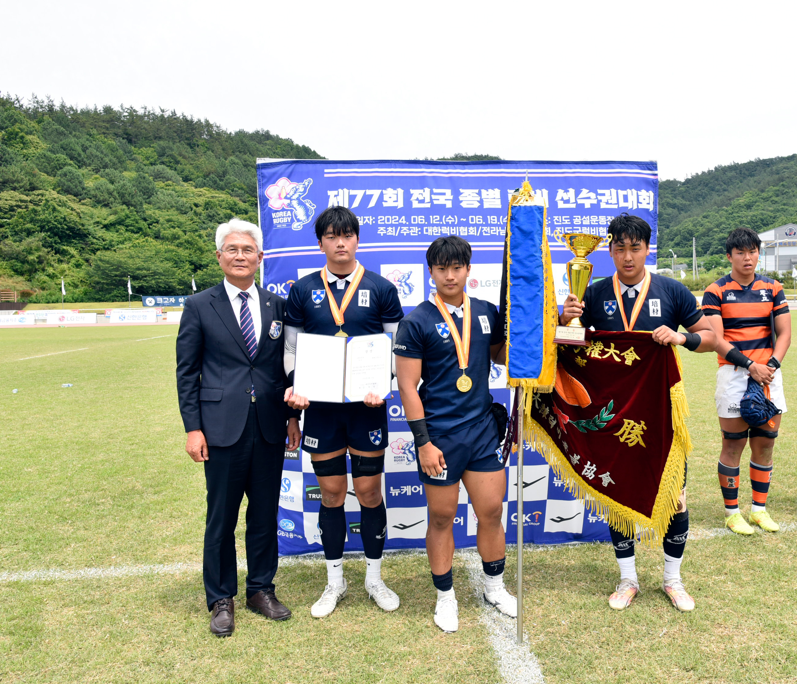 제77회 전국종별럴비선수권대회 시상식 첨부#3