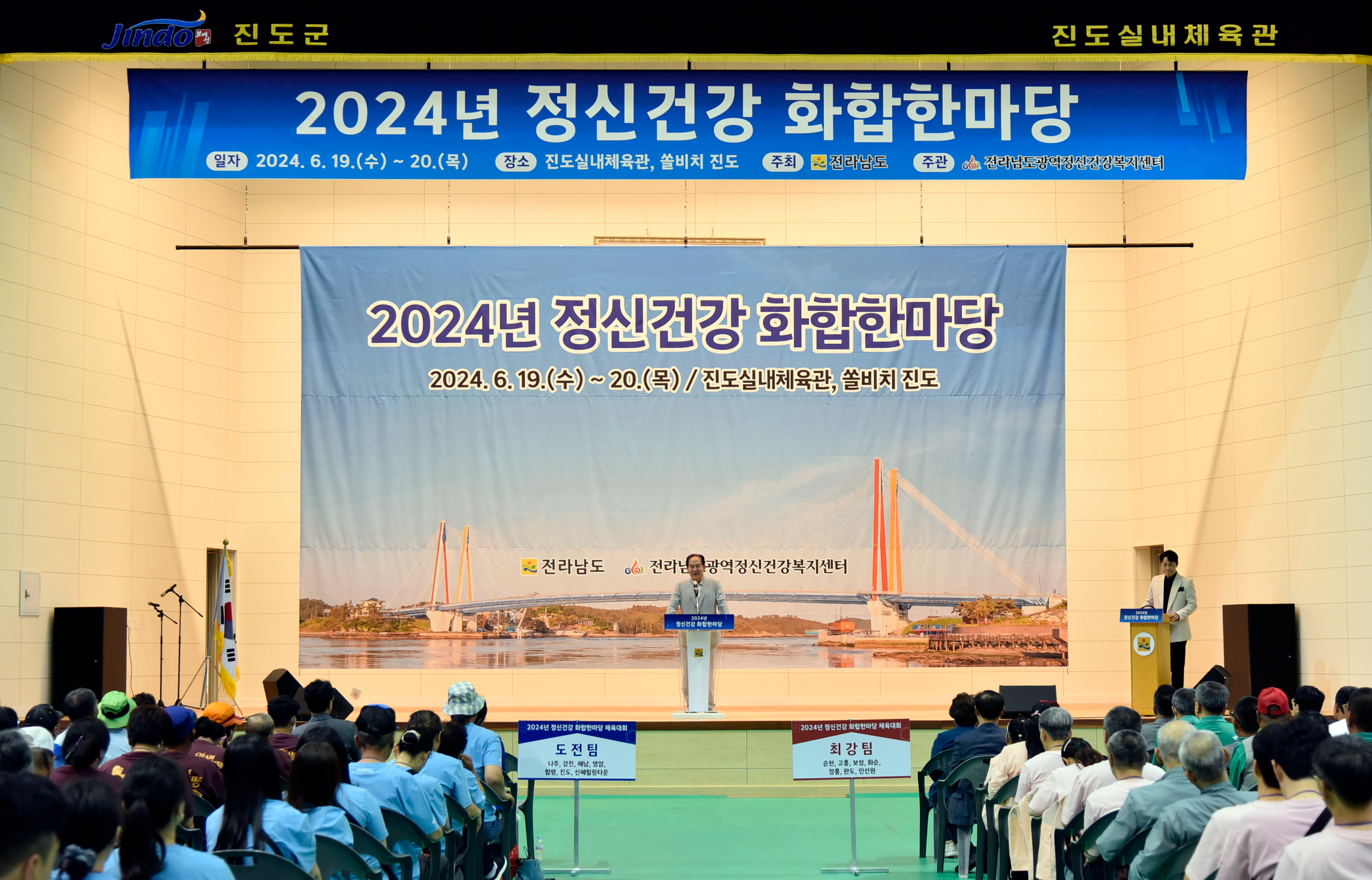 2024년 정신건강 화합한마당 첨부#4