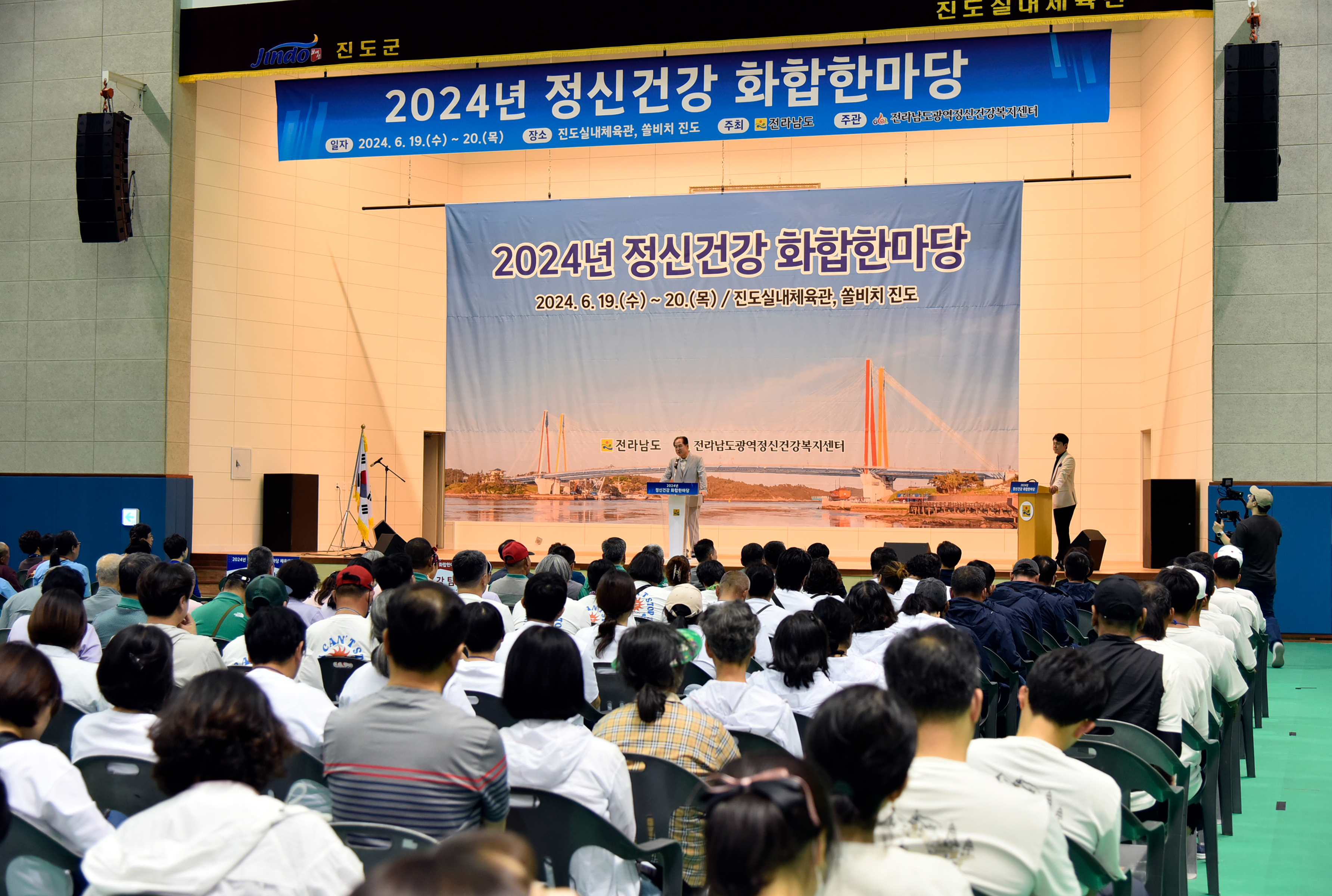 2024년 정신건강 화합한마당 첨부#5