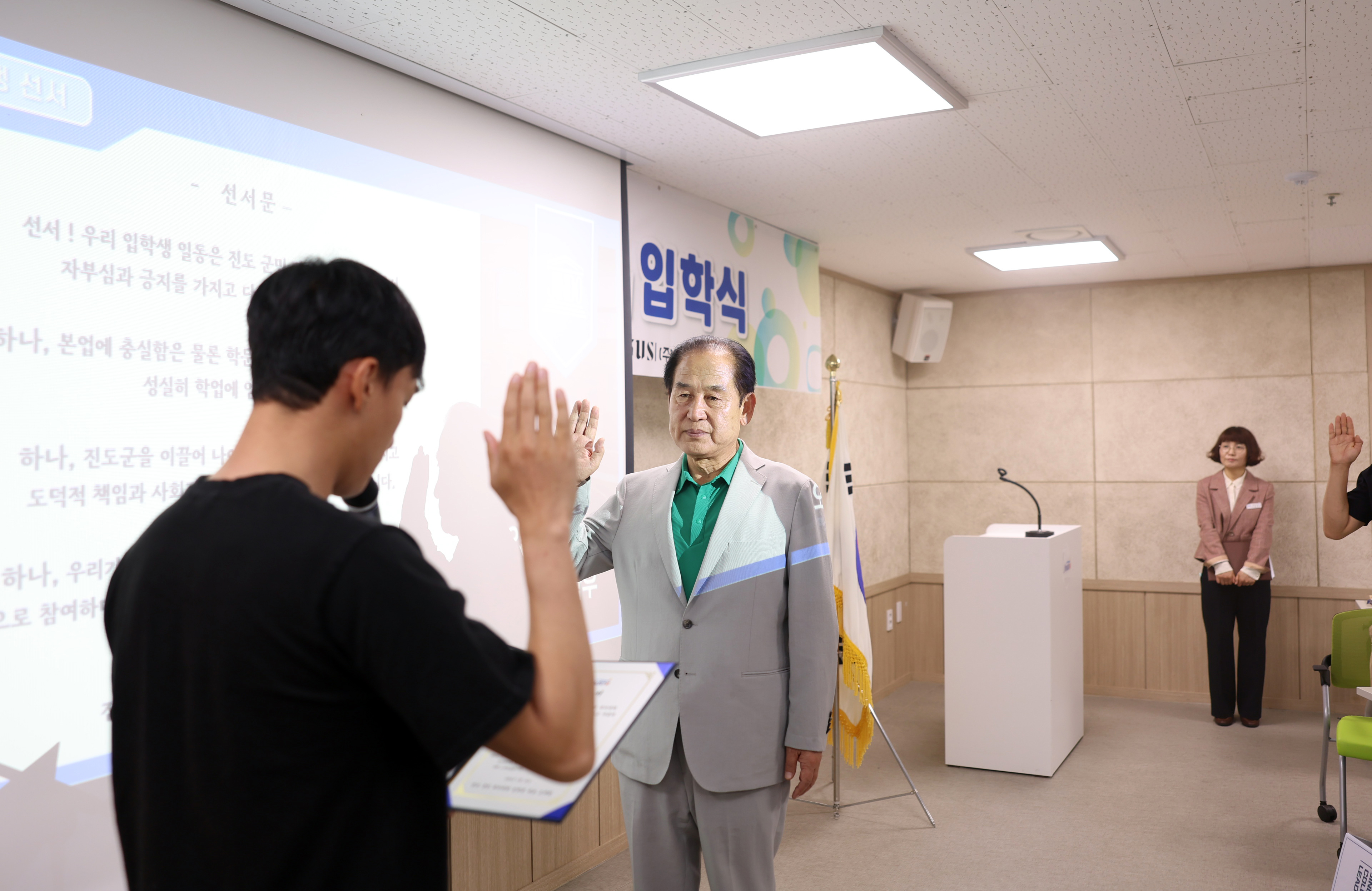 2024년 진도 군민 리더대학 입학식 첨부#4