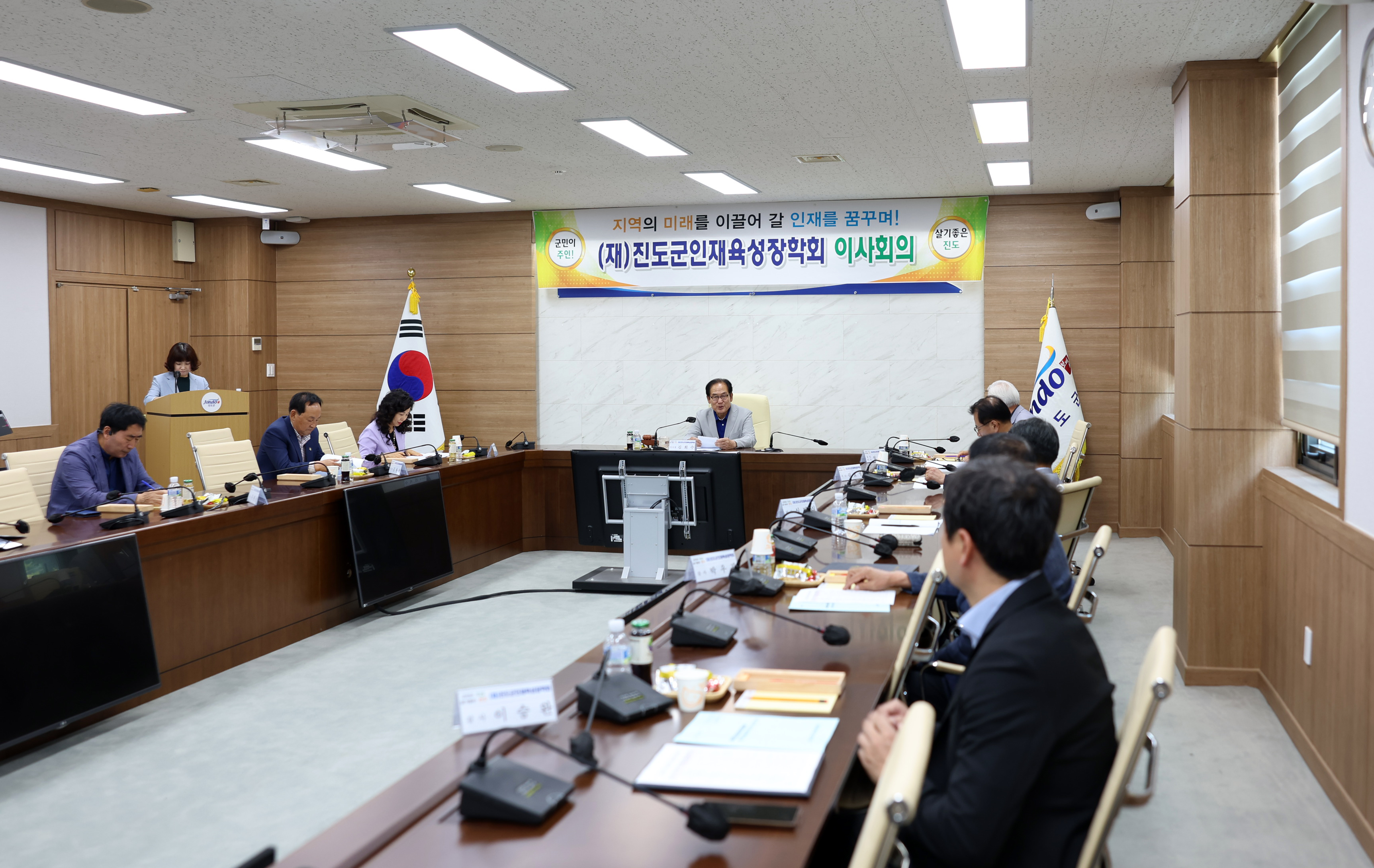 (재)진도군인재육성장학회 이사회의 첨부#2