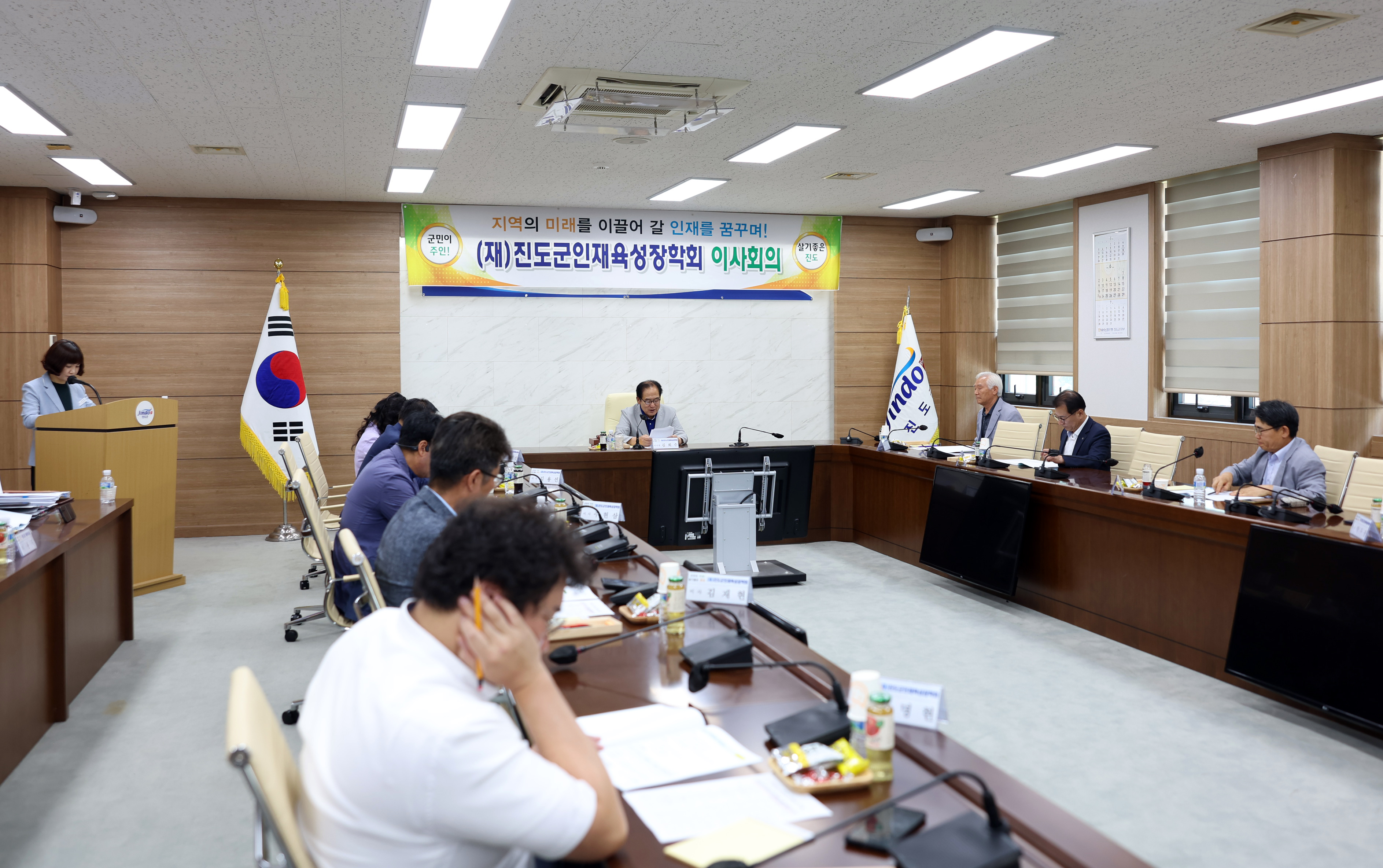 (재)진도군인재육성장학회 이사회의 첨부#3