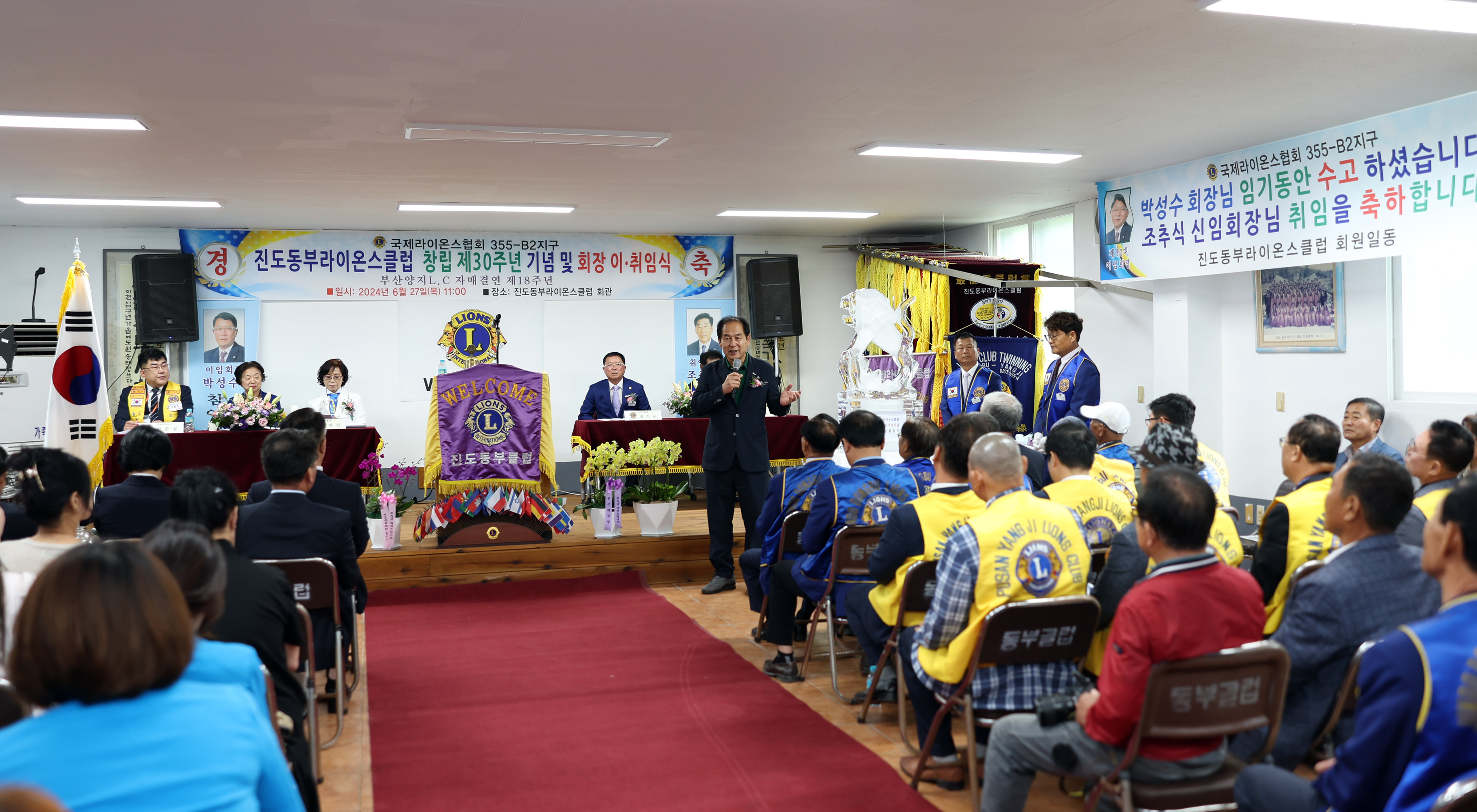 진도동부라이온스클럽 회장 이취임식 및 30주년 기념탑 제막식 첨부#5
