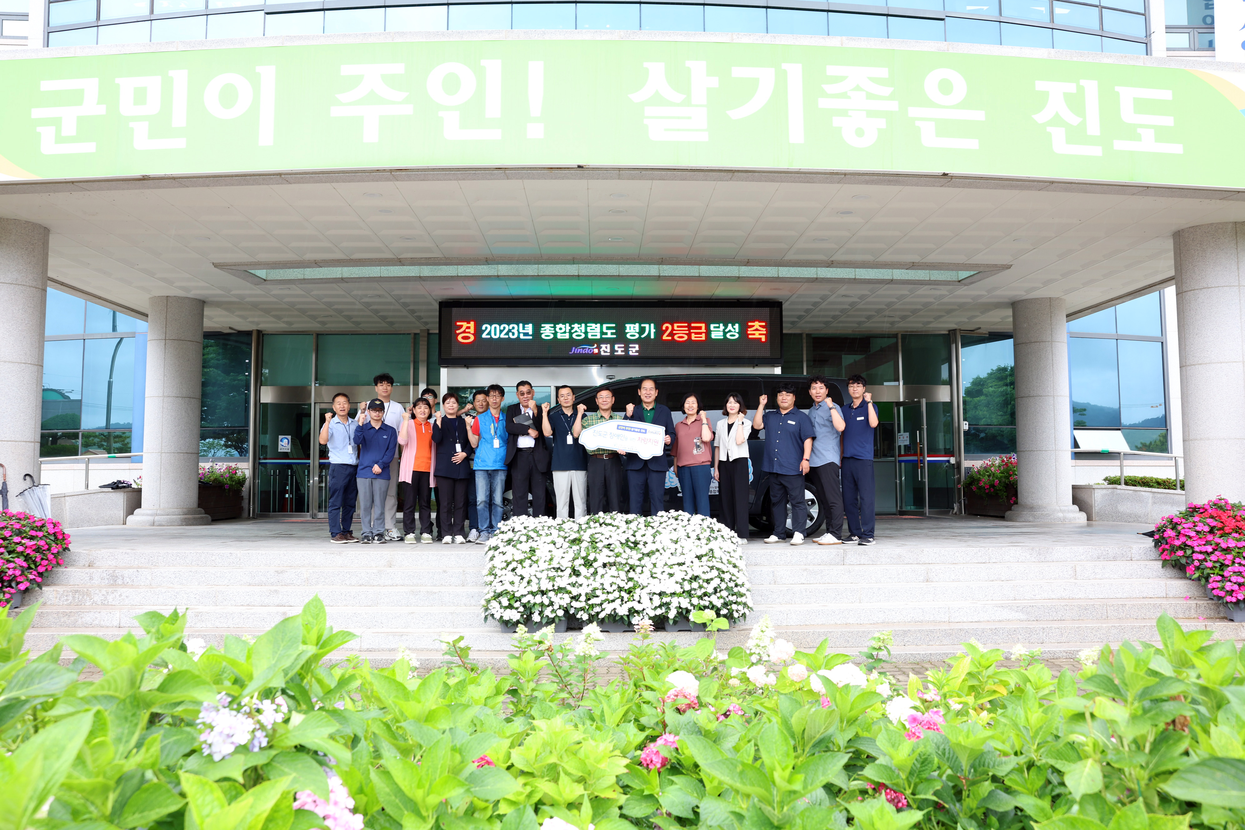 진도군 장애인복지관 차량 전달식 첨부#2