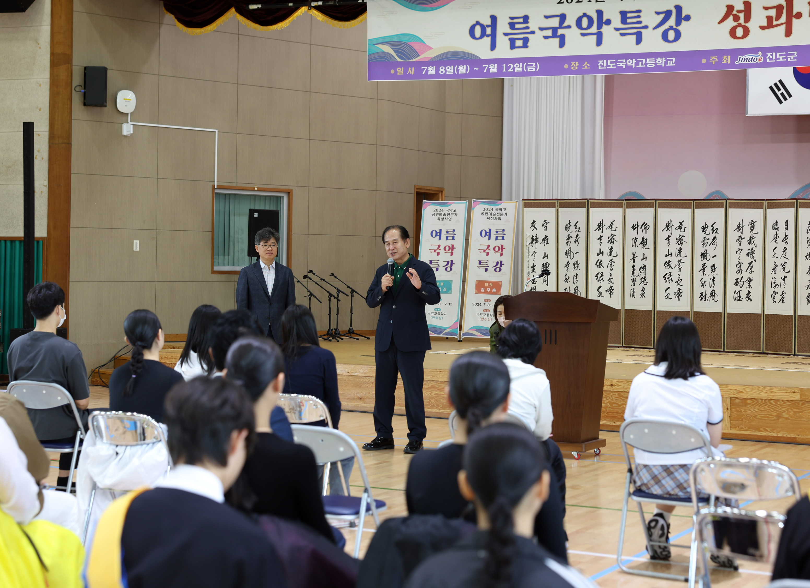 국악고 유명국악인 초청 특강 및 성과발표회 첨부#2